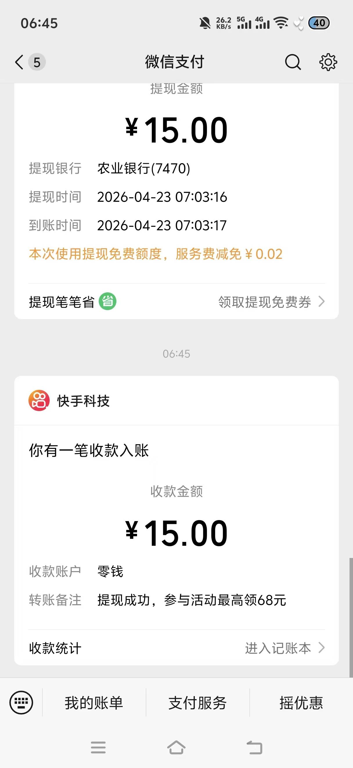 快手人人15，首发加精

31 / 作者:挂比了救我鸭 / 