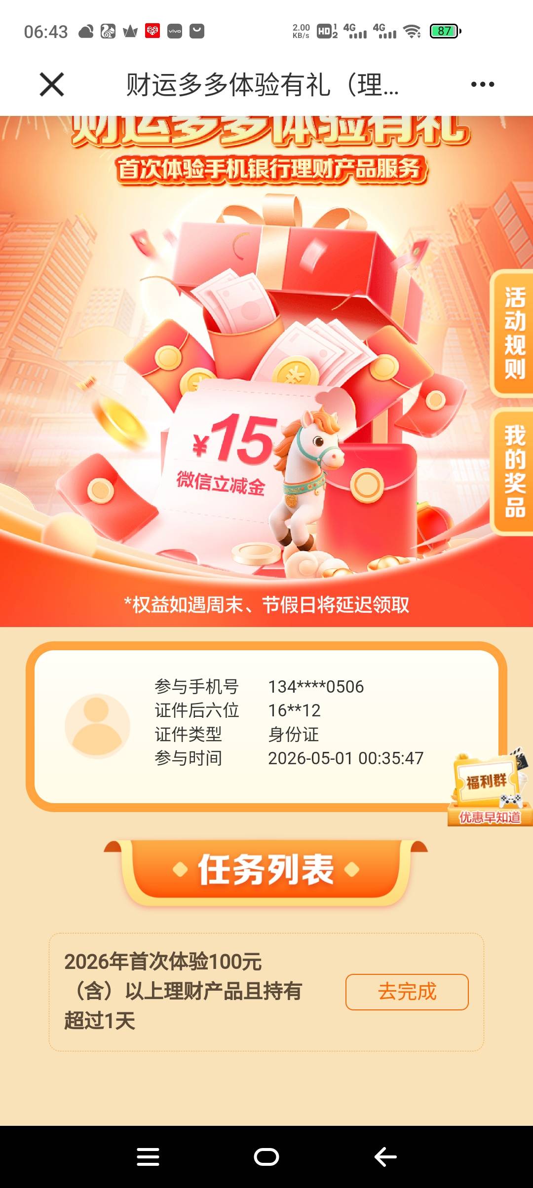 5月7日羊毛线报总结合集79 / 作者:忘了說晚安丶 / 