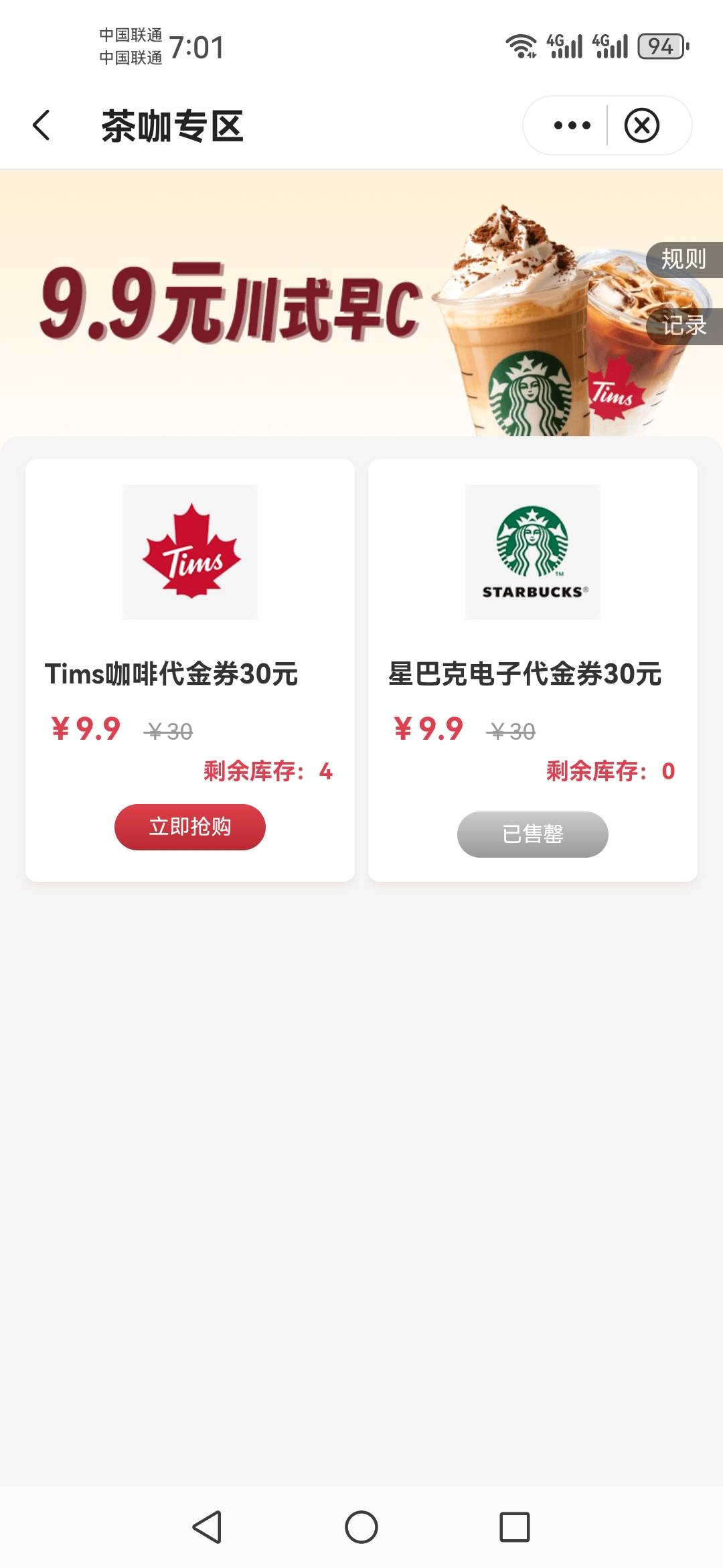 这是没补货还是秒没了？

98 / 作者:半个我 / 