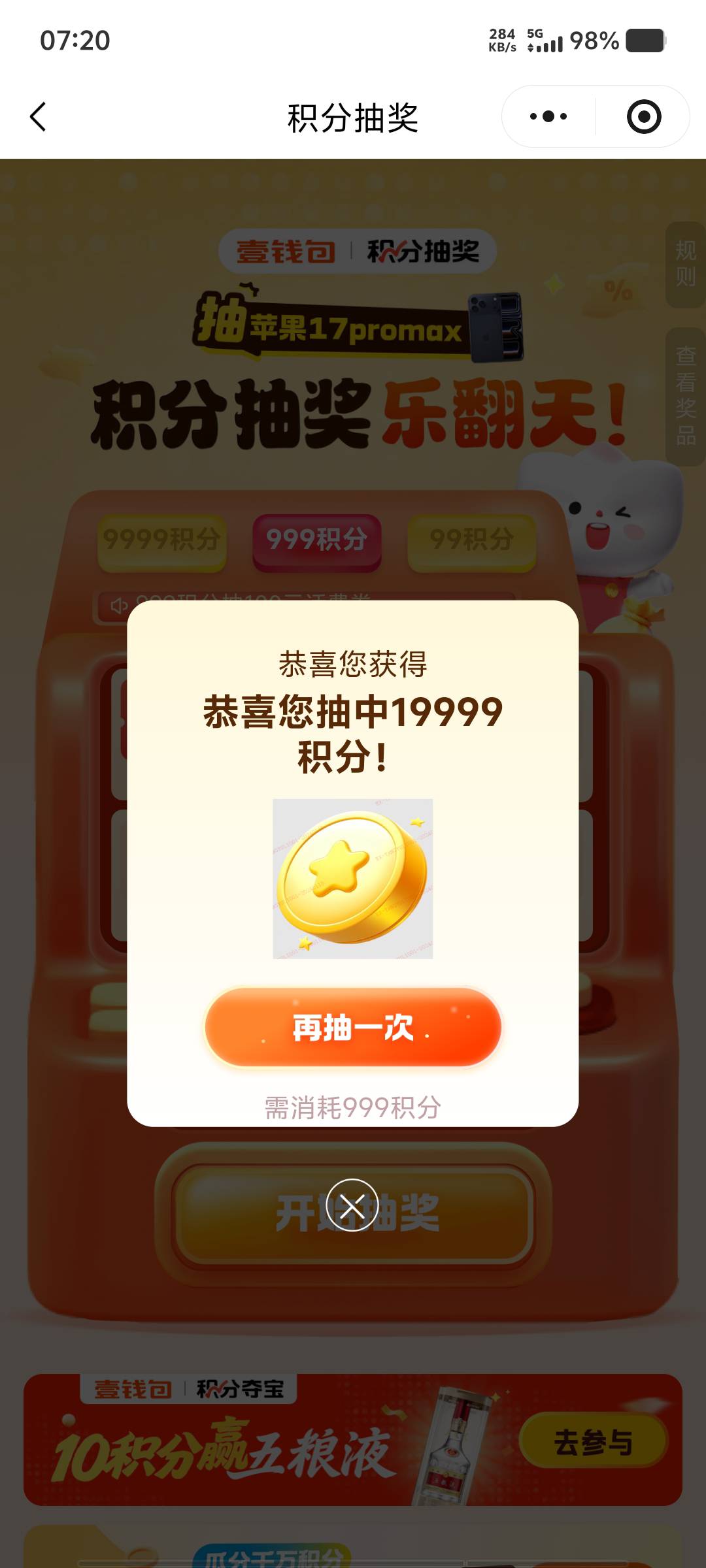 一发入魂

49 / 作者:黑色的海 / 