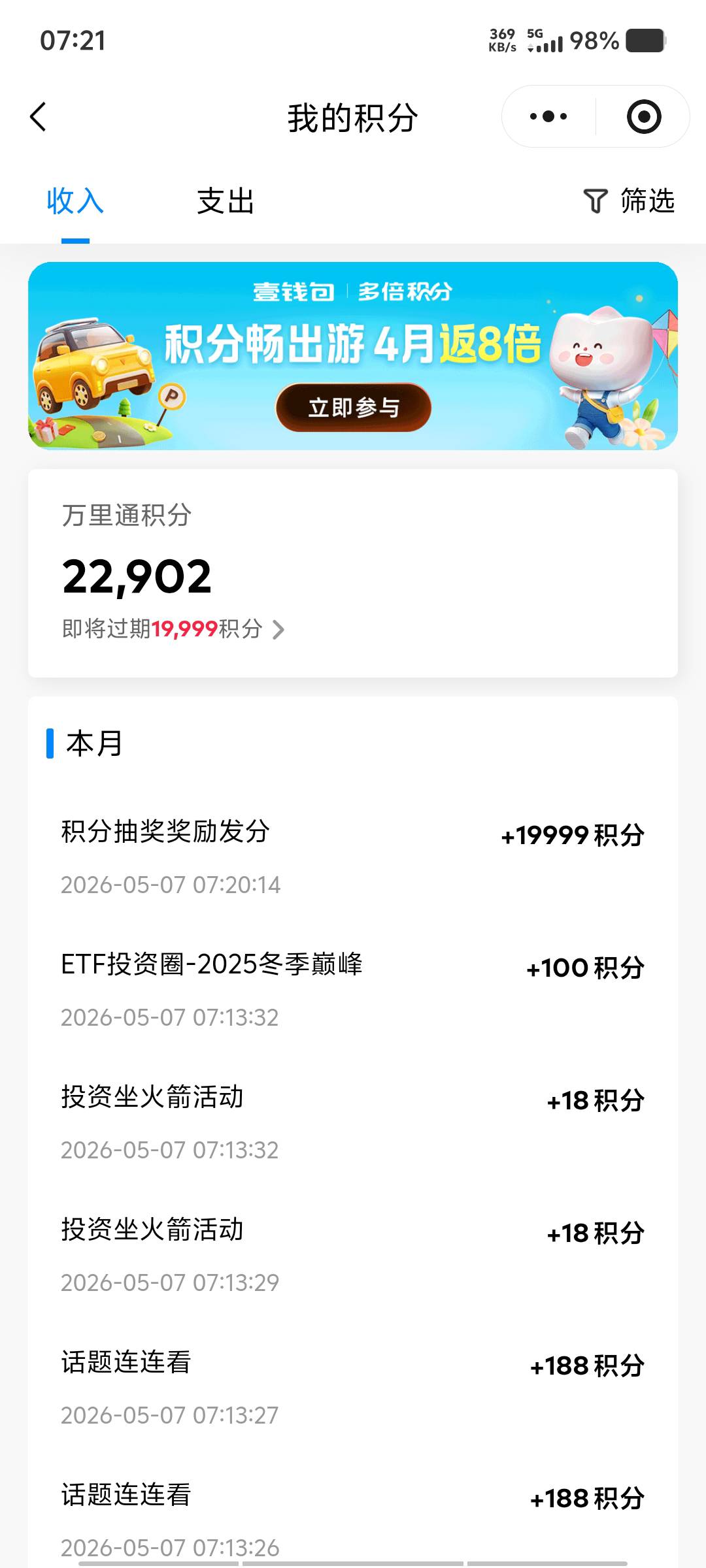 一发入魂

67 / 作者:黑色的海 / 