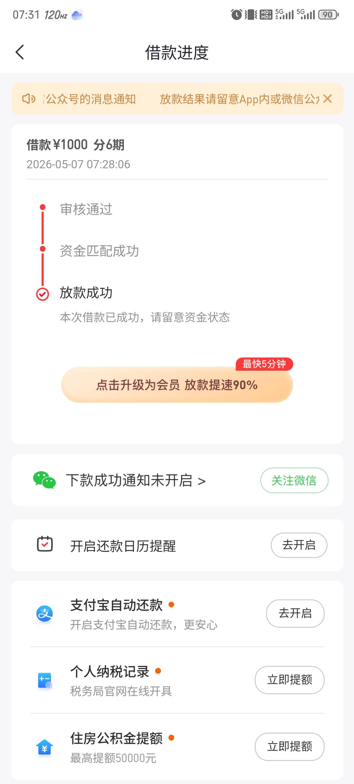 万年没额度的好分期下款一千74 / 作者:阿七nl / 