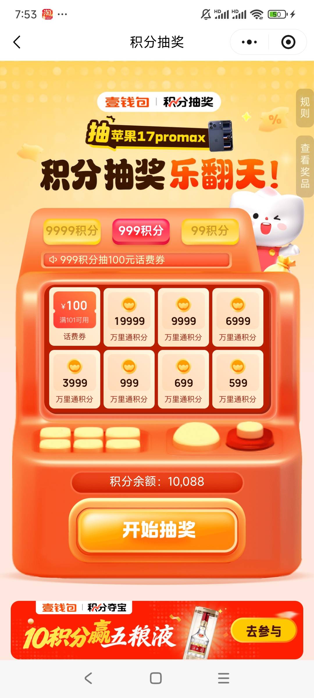 一发直接9999还要继续吗

26 / 作者:q1761950922。 / 