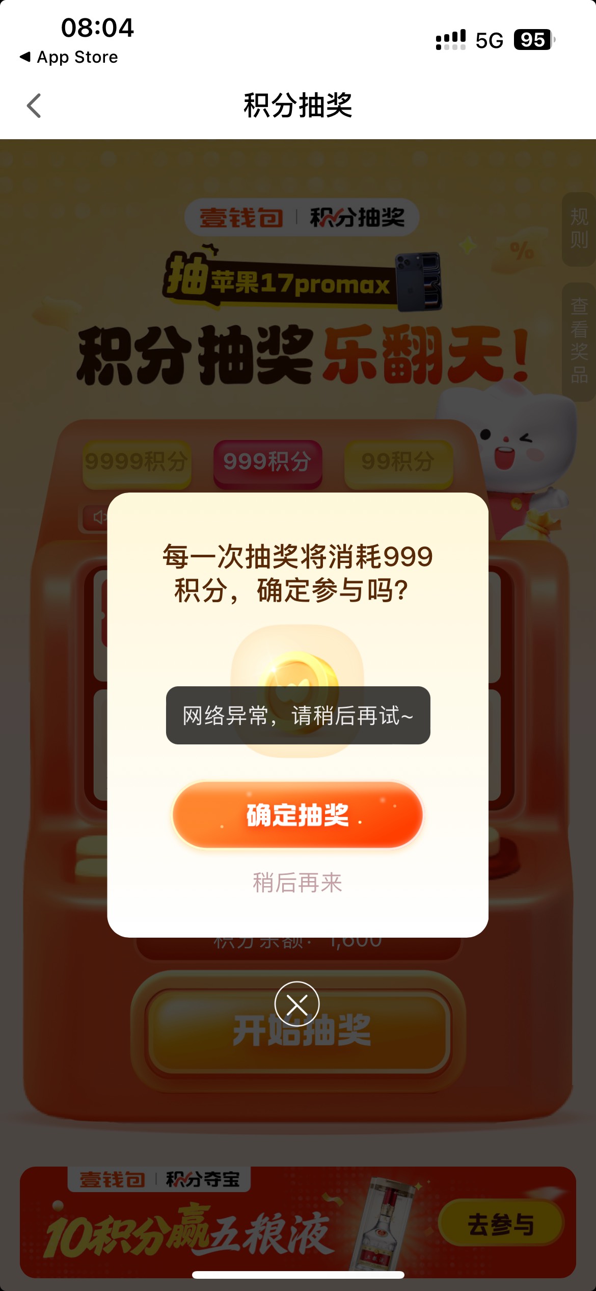 什么鬼，我的积分是黑的？

16 / 作者:一生有你11 / 