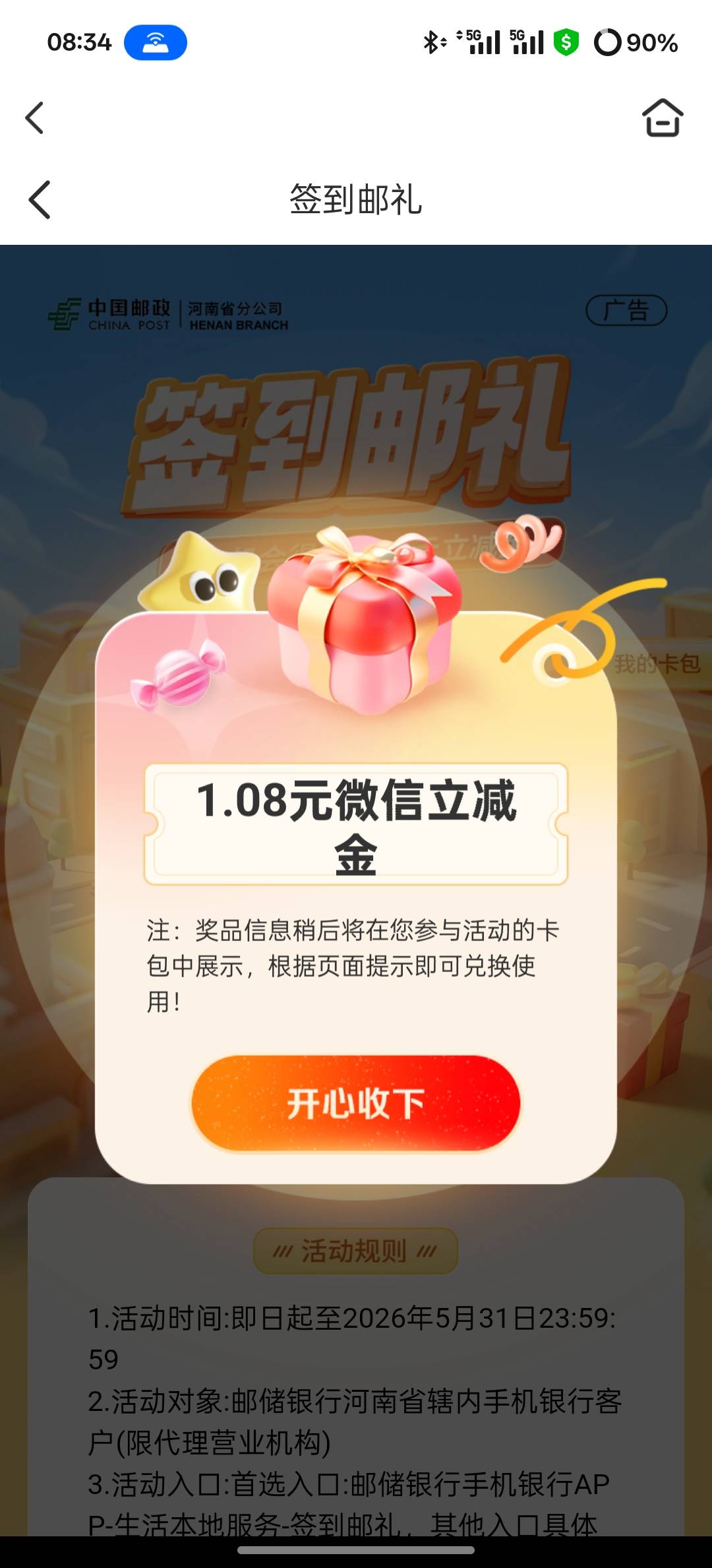 5月7日羊毛线报总结合集18 / 作者:忘了說晚安丶 / 