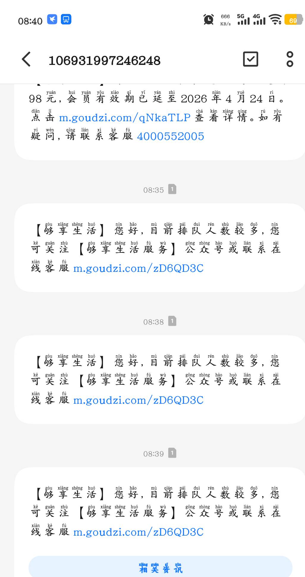 离谱了耗之前那个购享绑错了卡因为经常用这张，后来发现账号被冻结，以为不会扣了谁知23 / 作者:绝望的你我 / 