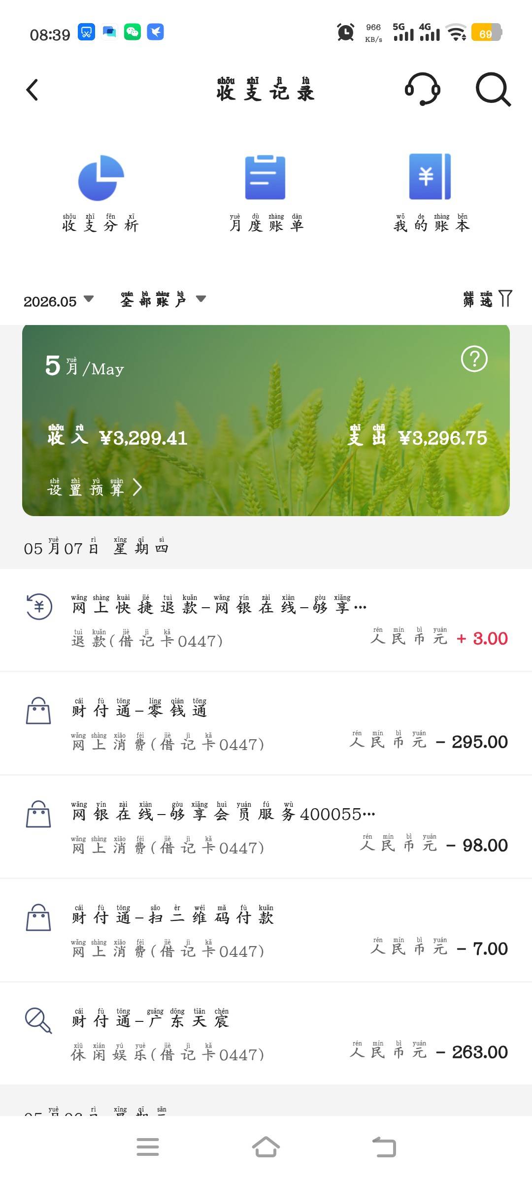 离谱了耗之前那个购享绑错了卡因为经常用这张，后来发现账号被冻结，以为不会扣了谁知74 / 作者:绝望的你我 / 