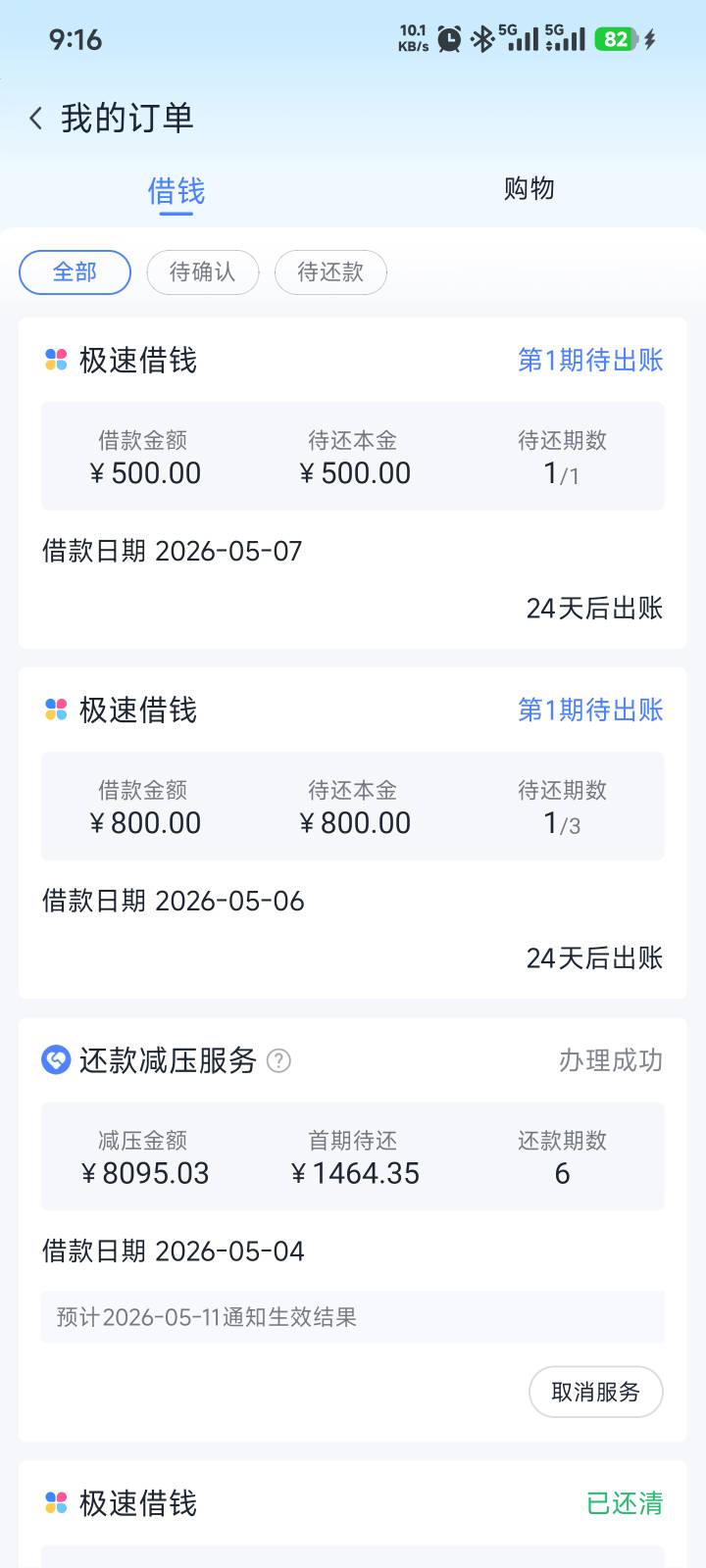分期乐救了急，先给了减压服务，不过需要买1000的超市卡，昨天放了800，今天给了500

43 / 作者:jcczl / 
