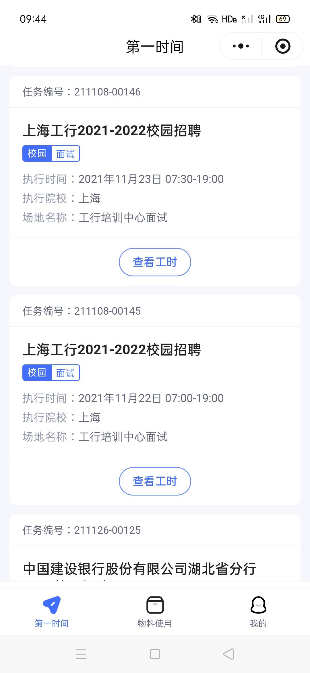 老哥们，刚刚睡不着，翻了下以前的项目。唉以前是真的舒服，一天几千块。难受哦。一手47 / 作者:好烦gh / 