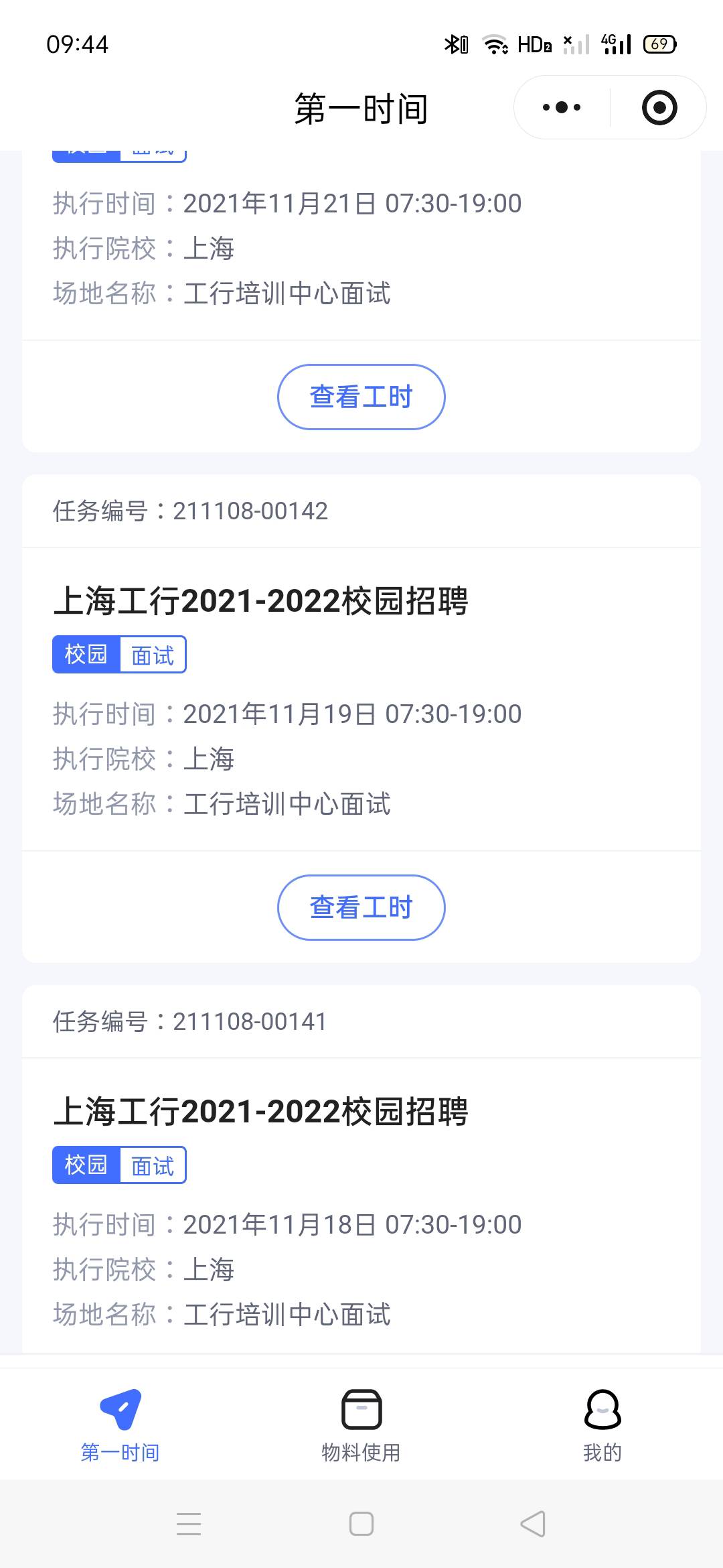 老哥们，刚刚睡不着，翻了下以前的项目。唉以前是真的舒服，一天几千块。难受哦。一手87 / 作者:好烦gh / 