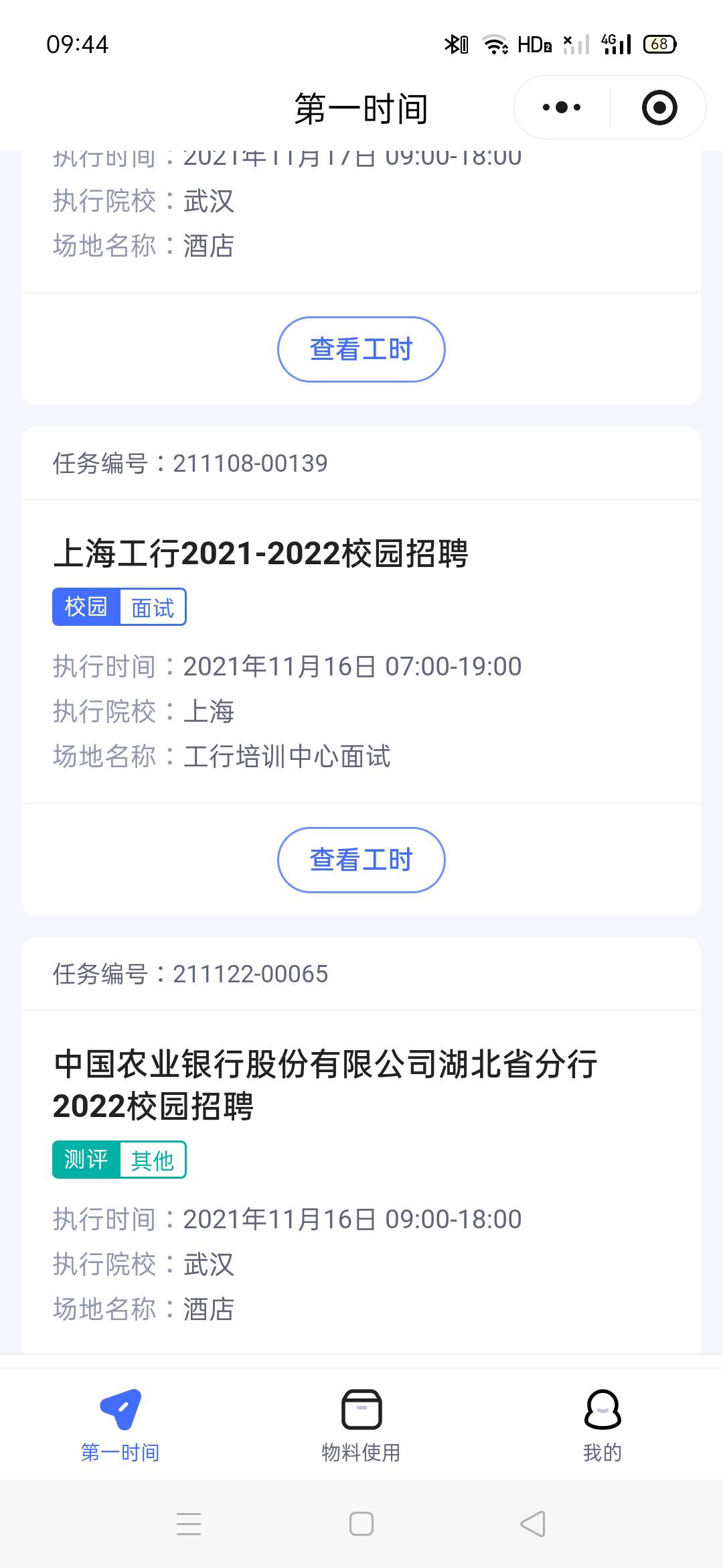 老哥们，刚刚睡不着，翻了下以前的项目。唉以前是真的舒服，一天几千块。难受哦。一手26 / 作者:好烦gh / 