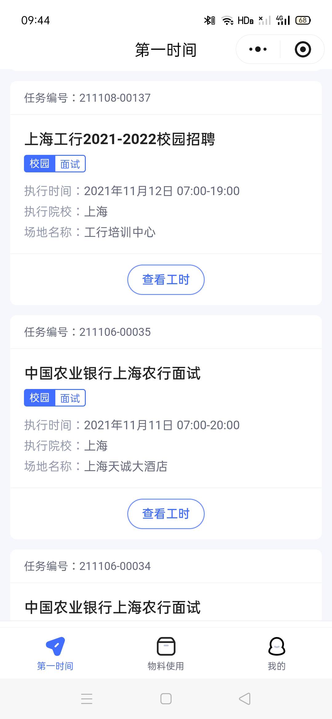 老哥们，刚刚睡不着，翻了下以前的项目。唉以前是真的舒服，一天几千块。难受哦。一手35 / 作者:好烦gh / 