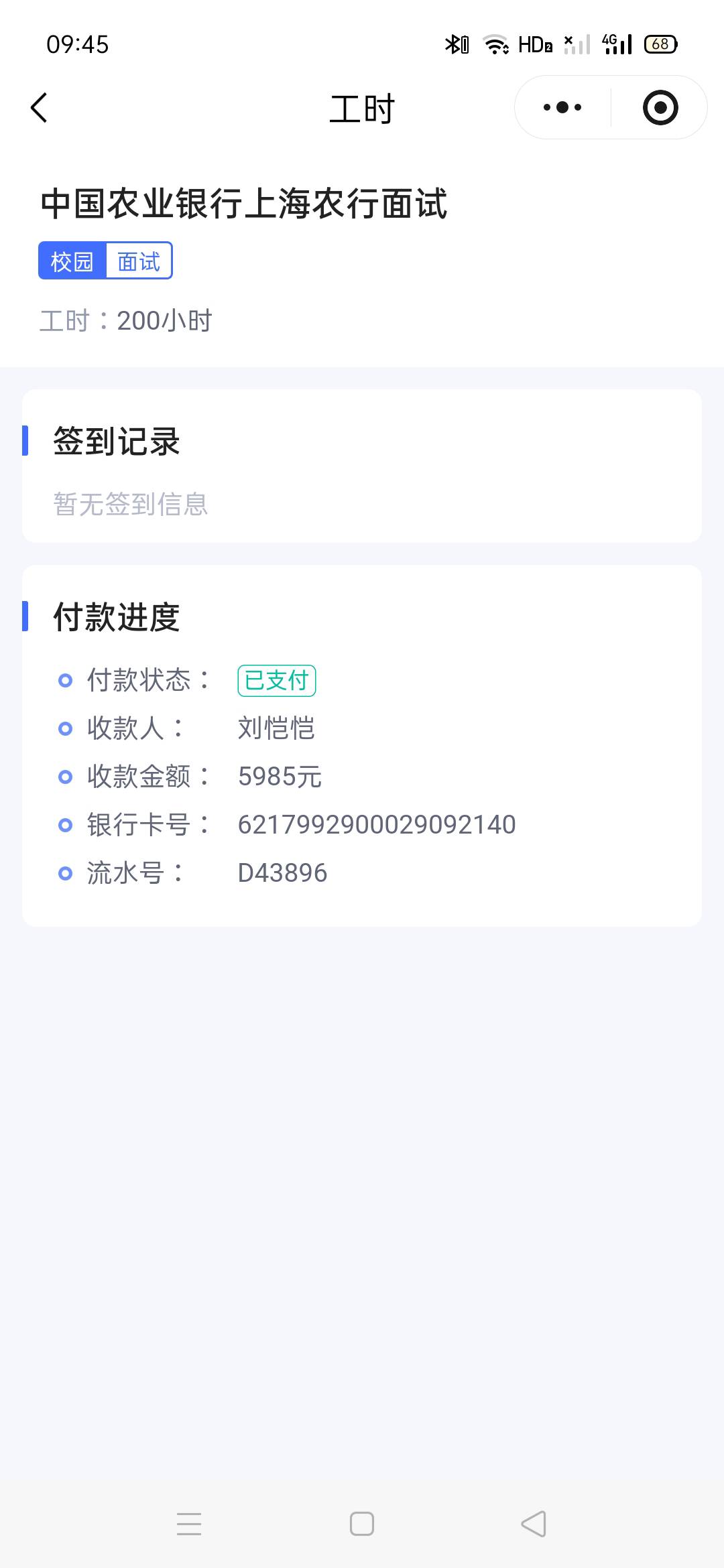 老哥们，刚刚睡不着，翻了下以前的项目。唉以前是真的舒服，一天几千块。难受哦。一手80 / 作者:好烦gh / 
