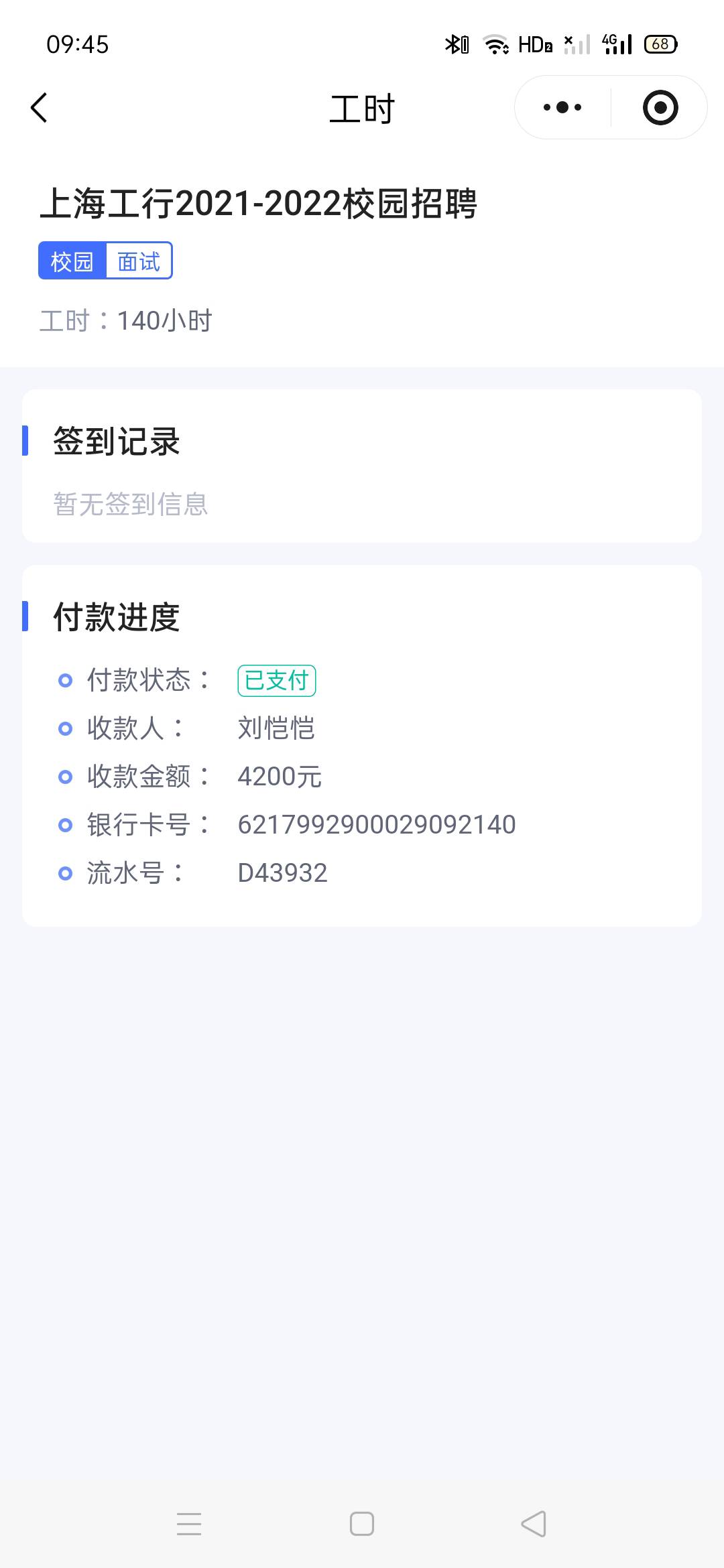 老哥们，刚刚睡不着，翻了下以前的项目。唉以前是真的舒服，一天几千块。难受哦。一手78 / 作者:好烦gh / 