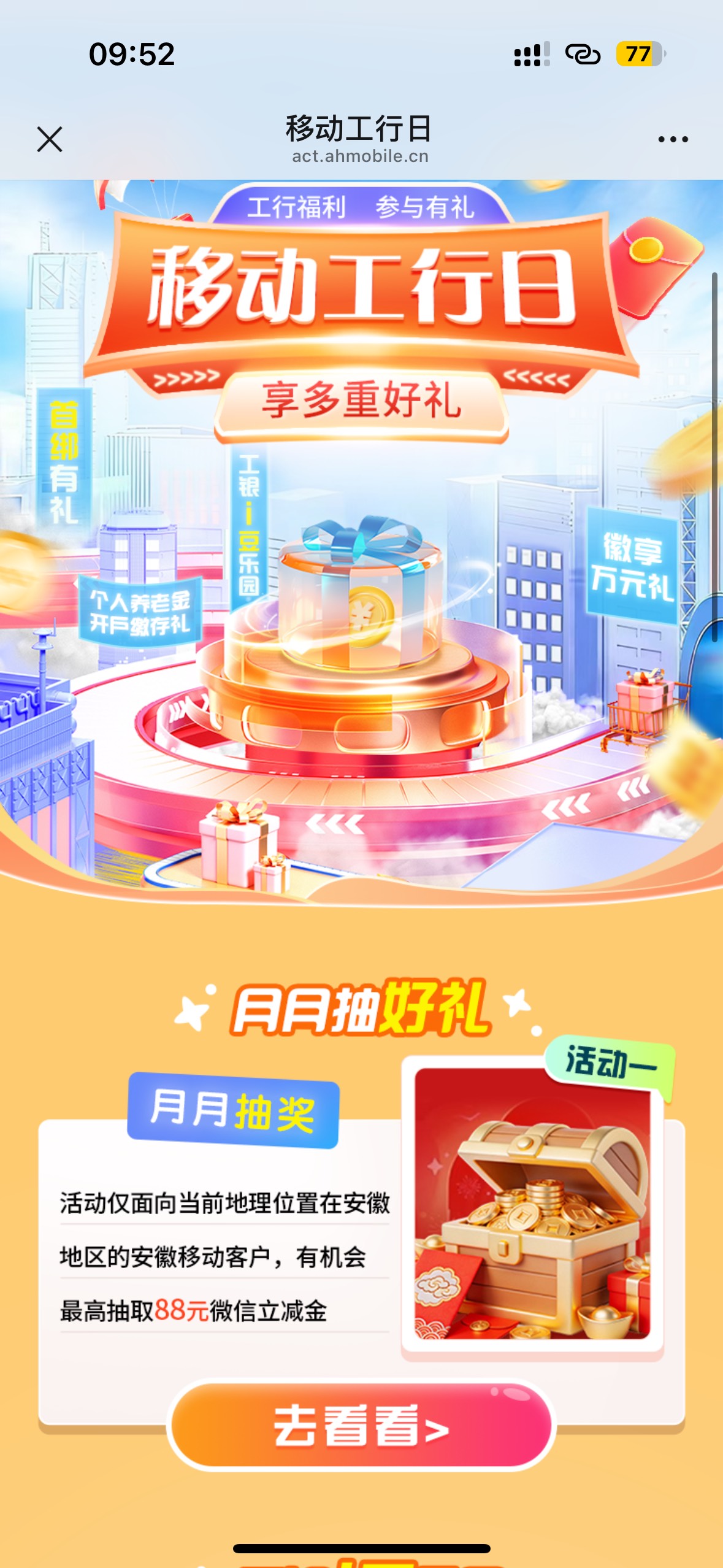 5月7日羊毛线报总结合集28 / 作者:忘了說晚安丶 / 