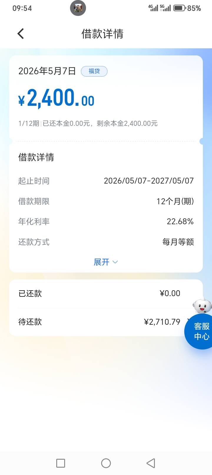 感谢 这个建信消费金融下款了，我有点不敢信23 / 作者:姜君临 / 