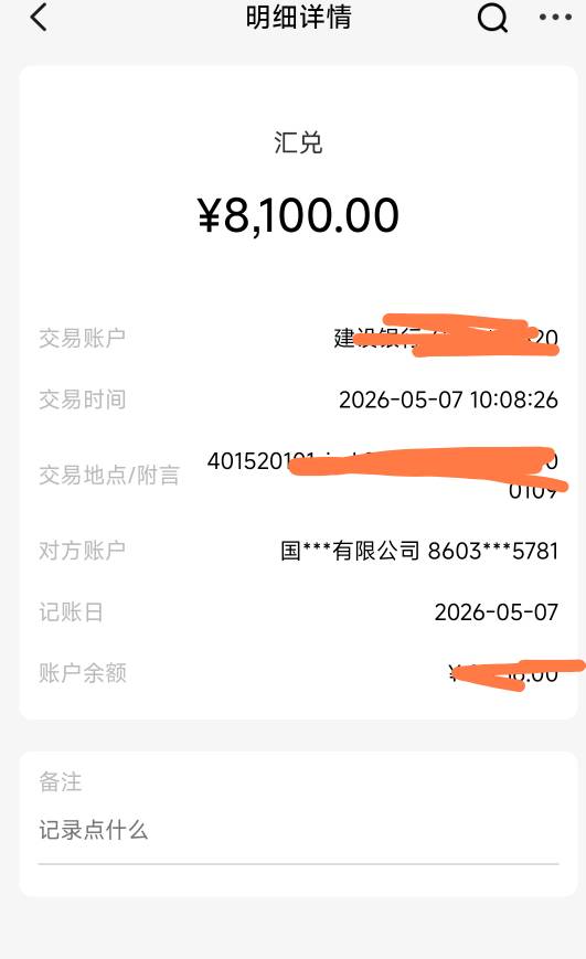 cxd 专还款日过三天到了，居然有那么高的额度！！97 / 作者:留香吹雪云 / 