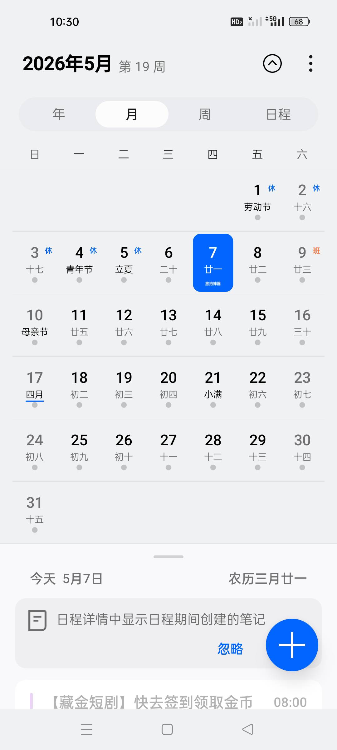 还有三天就是母亲节，各位老哥无论在哪无论再忙也不要忘记给自己妈妈报个平安送上祝福52 / 作者:顾小贝 / 