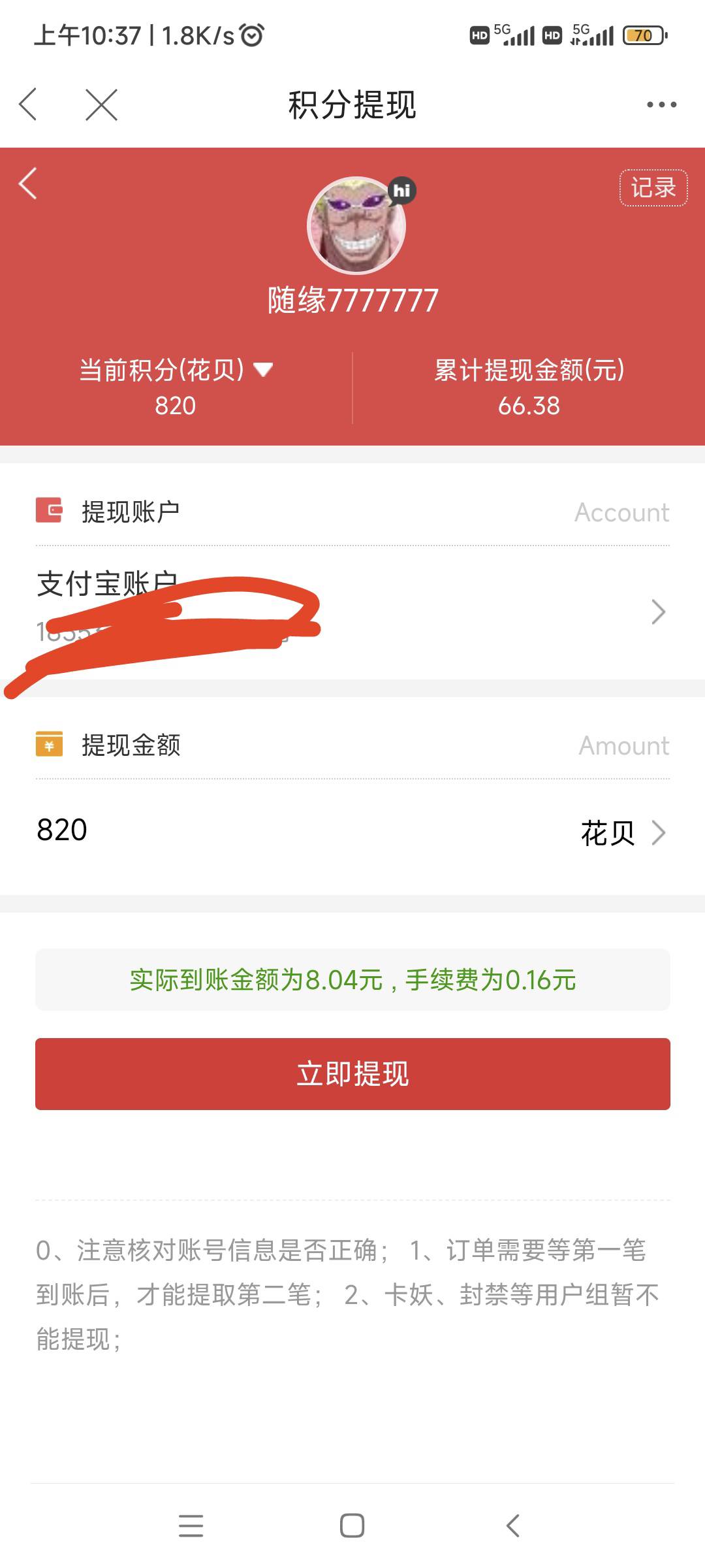 卡农大毛

75 / 作者:随缘7777777 / 