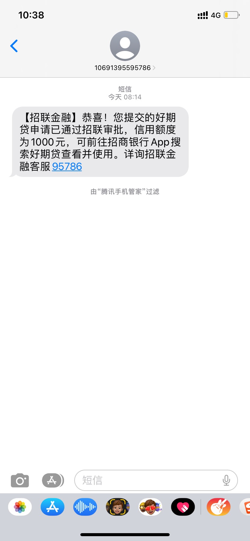 招商银行招连金融下款一千，以前都是拒接今天开通了74 / 作者:小馒头丶 / 