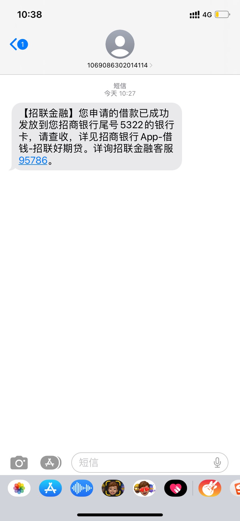 招商银行招连金融下款一千，以前都是拒接今天开通了74 / 作者:小馒头丶 / 