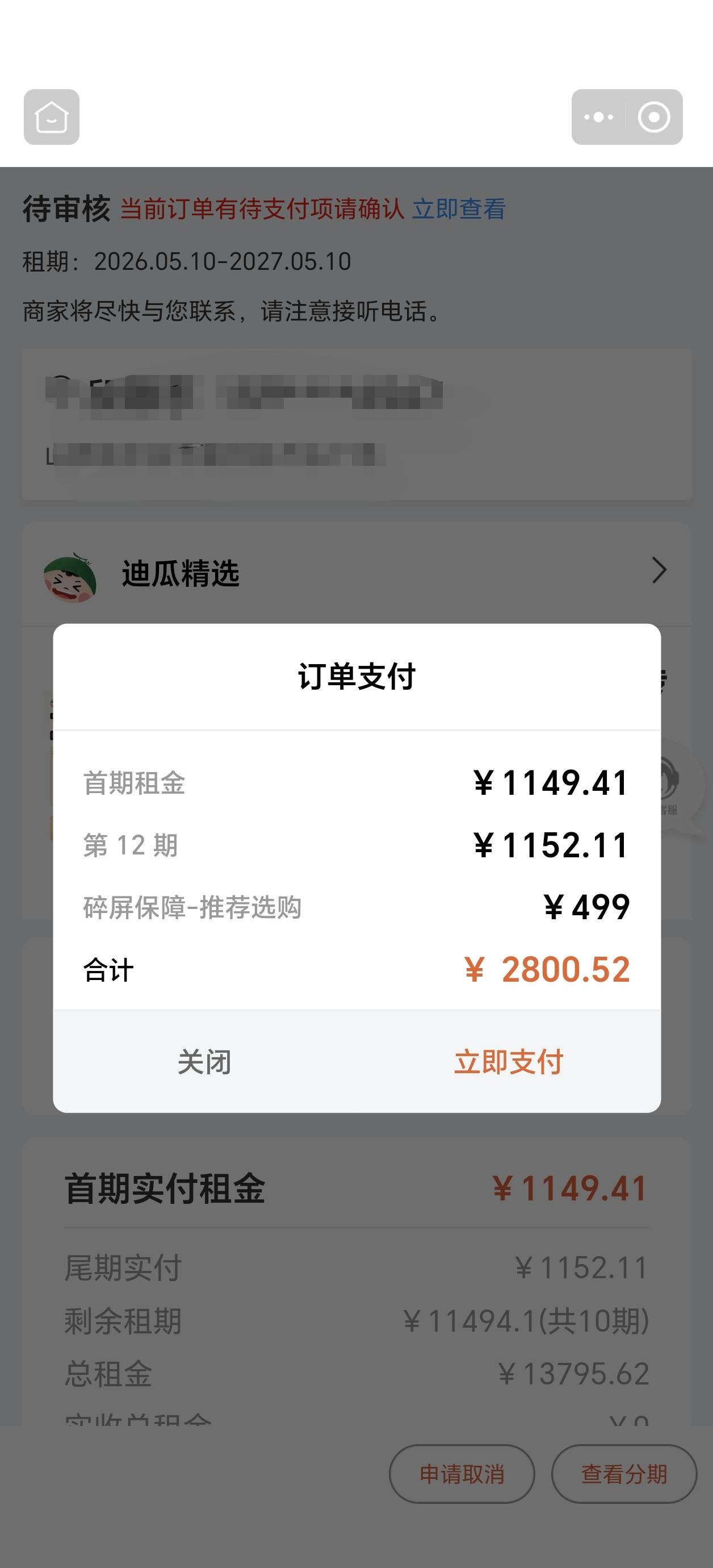 老哥们，垫付出2800，我再发给垫付，到手5000还总账单13700减去垫付的2800就是11000，7 / 作者:麒麟才子世无双 / 