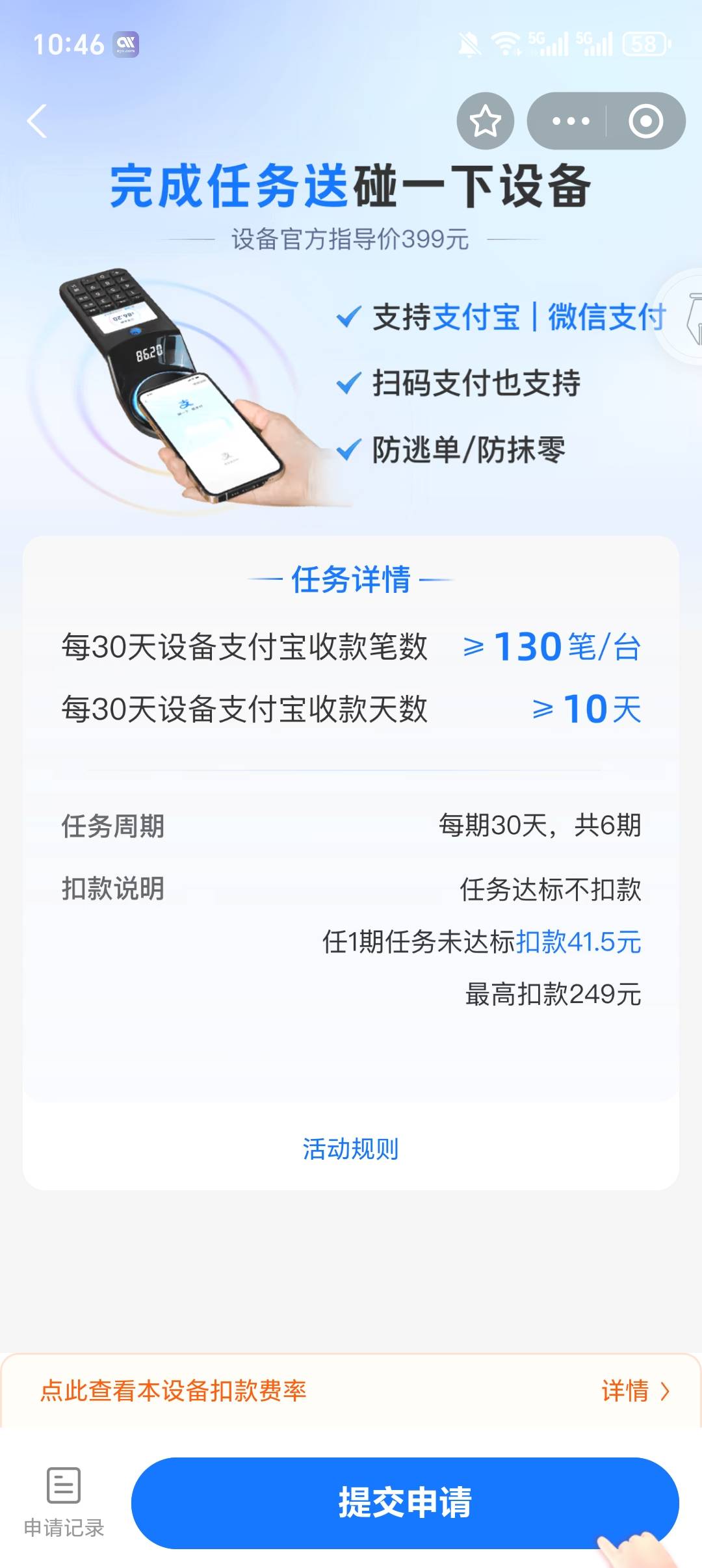 这个碰一碰自己刷可以吗，就是一个月要130次累人

12 / 作者:你需要的都有 / 
