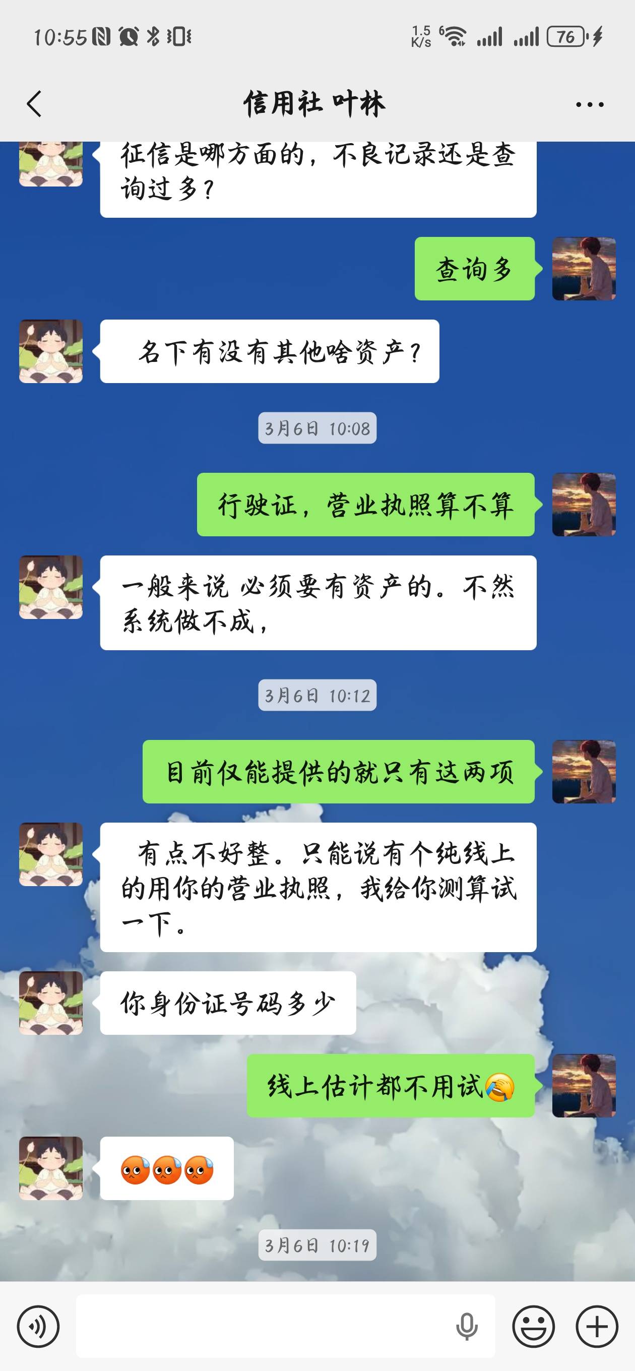 信用社下款两万三！ 征信大花 查询30+三无人员。13 / 作者:༂遇见ༀ / 