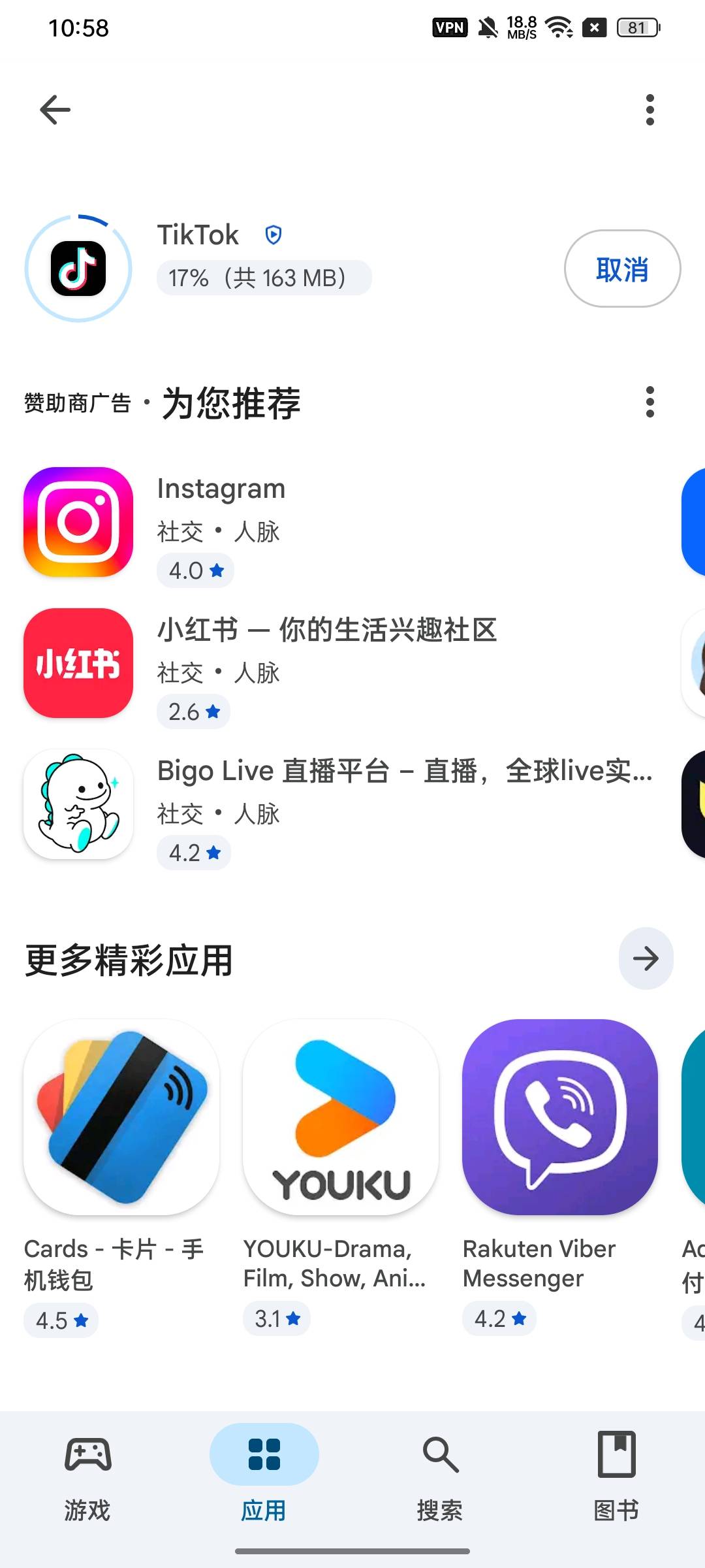 国际抖音下载不了我去，之前的被我删了

38 / 作者:海阔天天空 / 