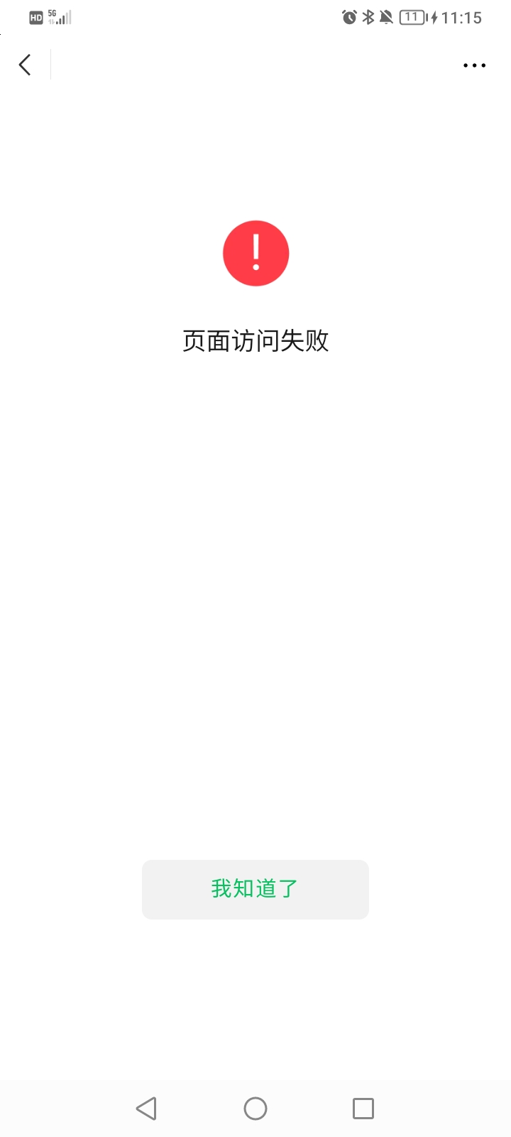 微信打开老哥分享的那个光与夜链接，这咋回事，是微信的原因吗

25 / 作者:你明明知道噢 / 
