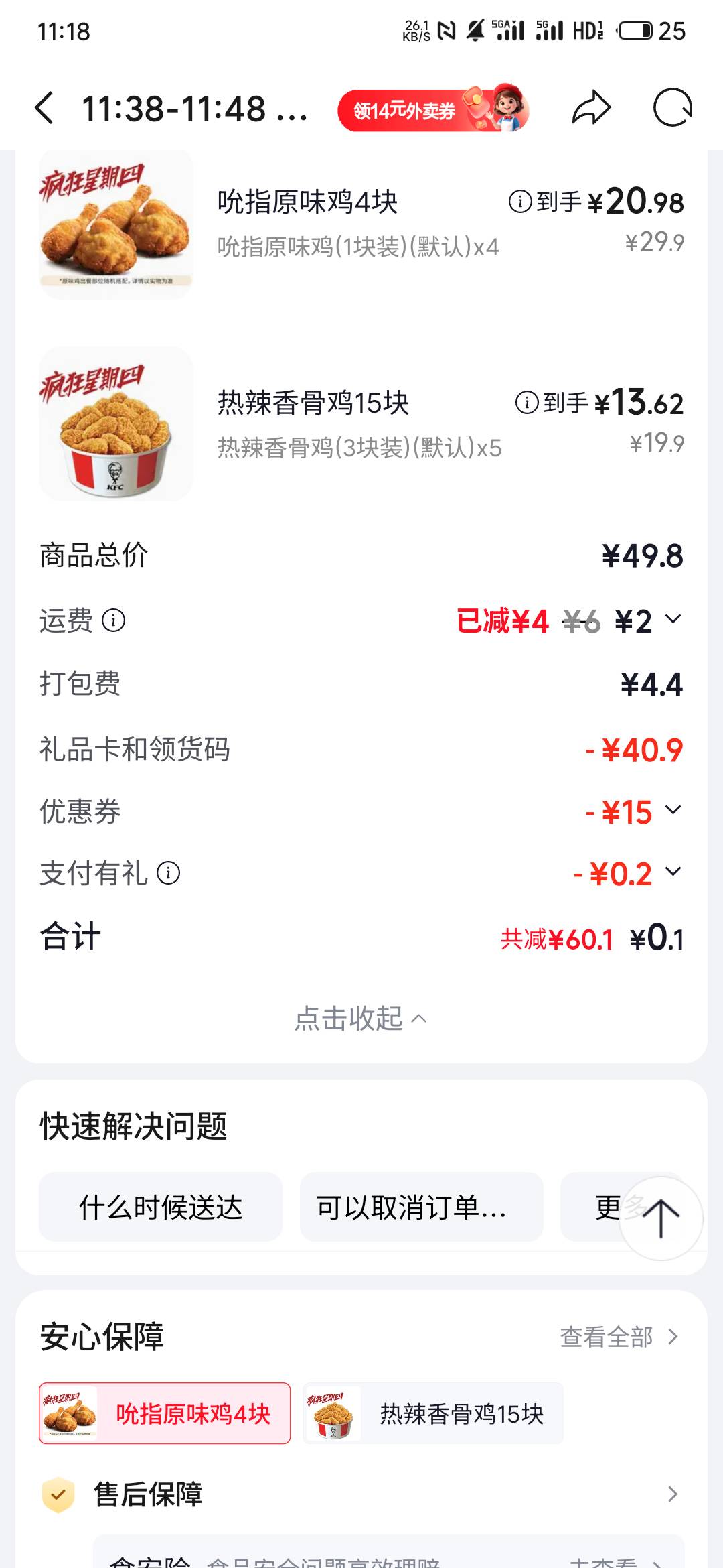 老哥们，每到周四就是肯德基，我错了吗？

36 / 作者:庐陵老人 / 