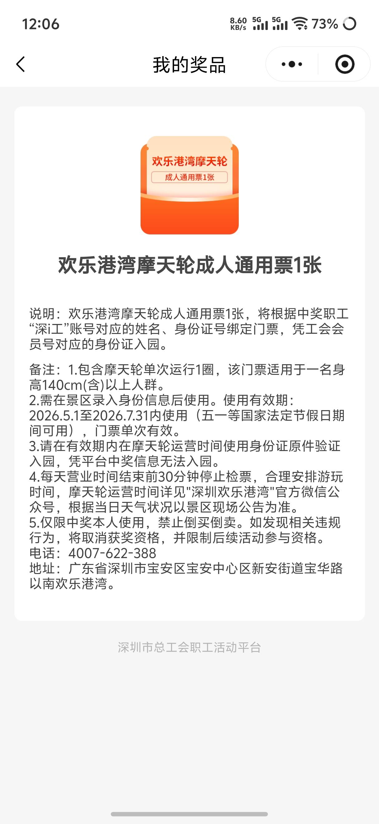 深工中了这个没一点用，实名的，还不如给我中10美团

65 / 作者:天边的云啊 / 