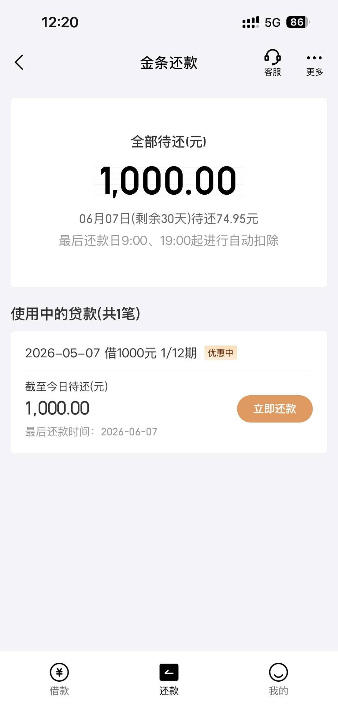 申请三家，就京东下款1000，感觉网贷比去年还严，去年多...7 / 作者:大橘子吃 / 