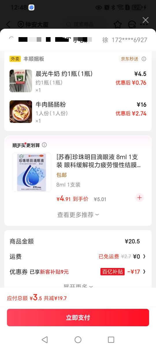 不知道这种商家到手几块钱

33 / 作者:挂比了救我鸭 / 