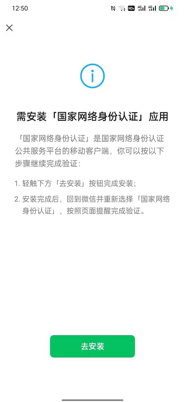 老哥们，v加好友要下载认证这东西，下载之后手机还安不安全

99 / 作者:九九女儿红 / 
