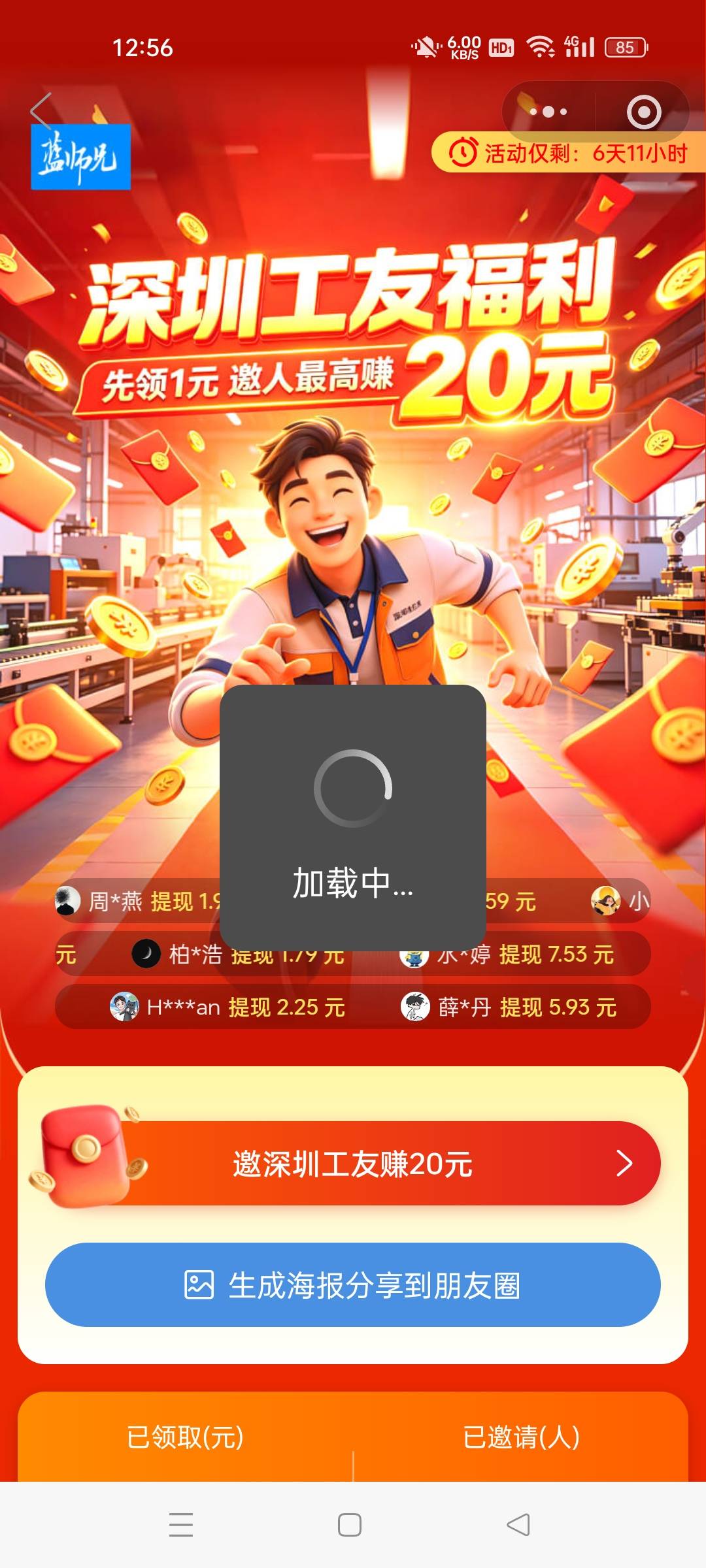 这个蓝师兄怎么卡成这比样了？一个号才1毛也冲废吗？

34 / 作者:gq4593 / 
