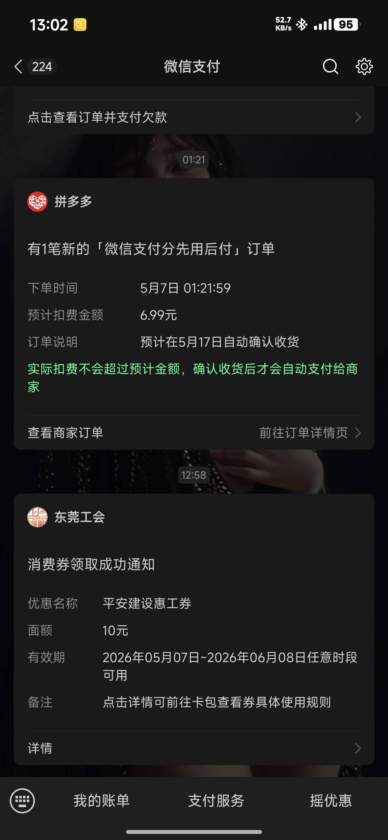 老哥们这卷有收的么


6 / 作者:我吃吃土豆 / 