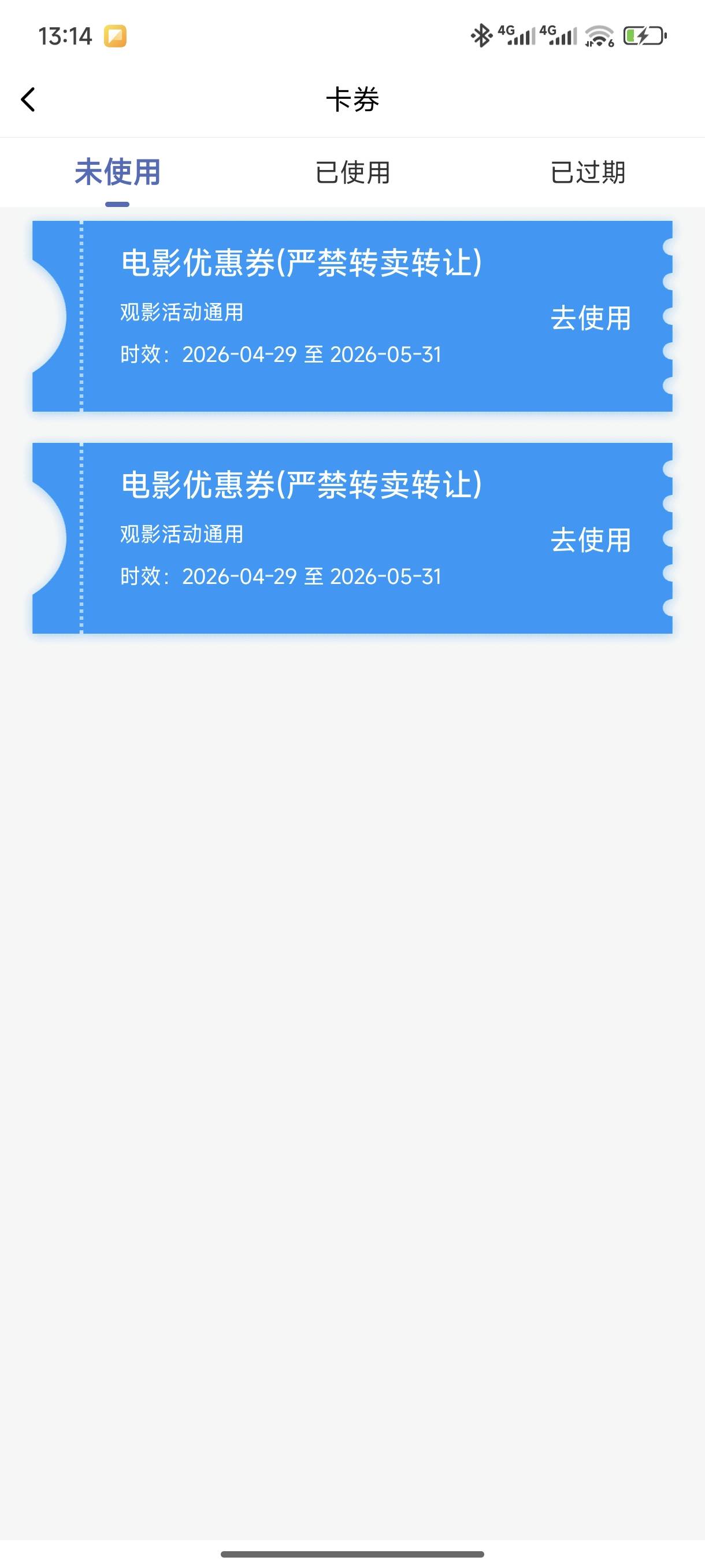湖北工会的电影票，两张20的，有老哥要吗，11出了

46 / 作者:年愁今夜未到乡 / 