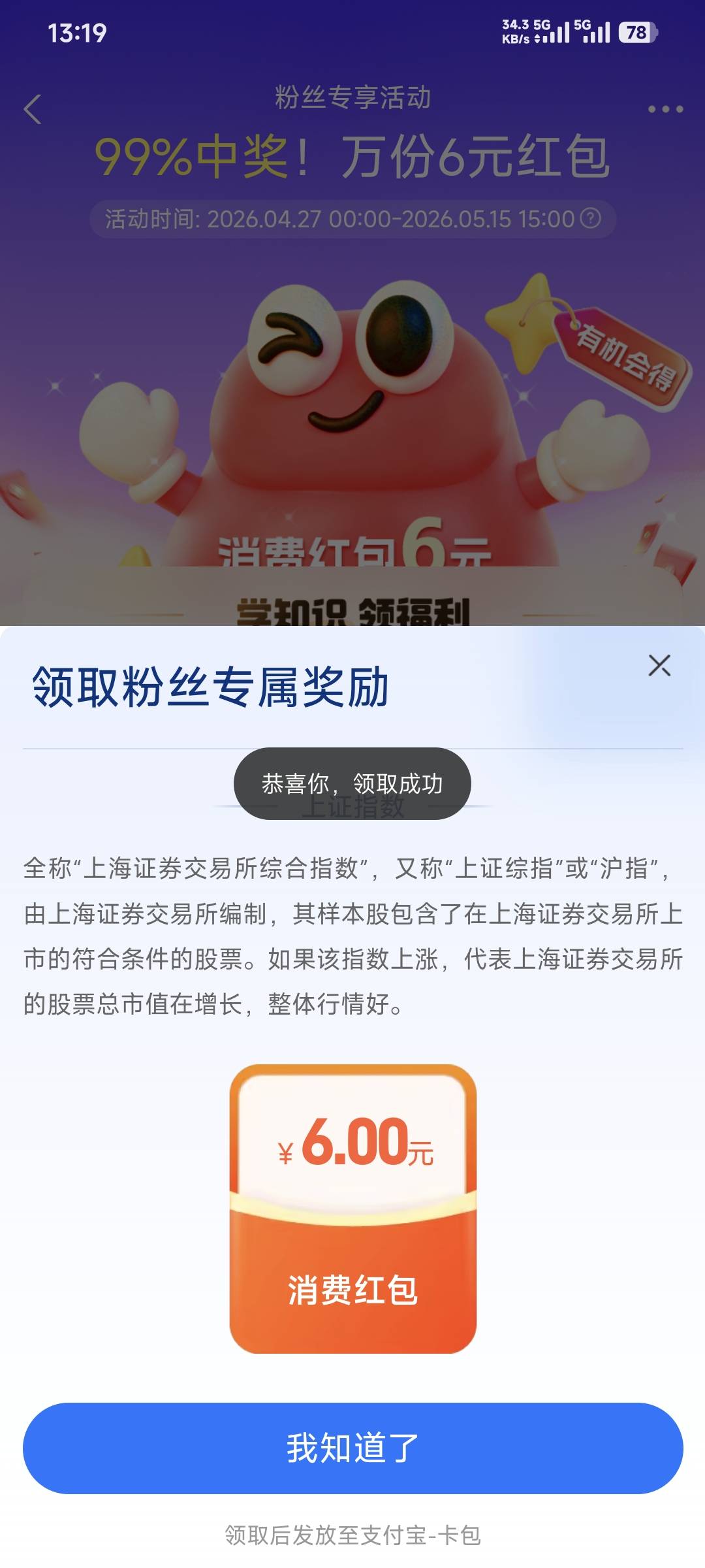 中欧支付宝中欧基金财富号粉丝中心买10基金隔天领6x3，多号

1 / 作者:卡农豆包 / 