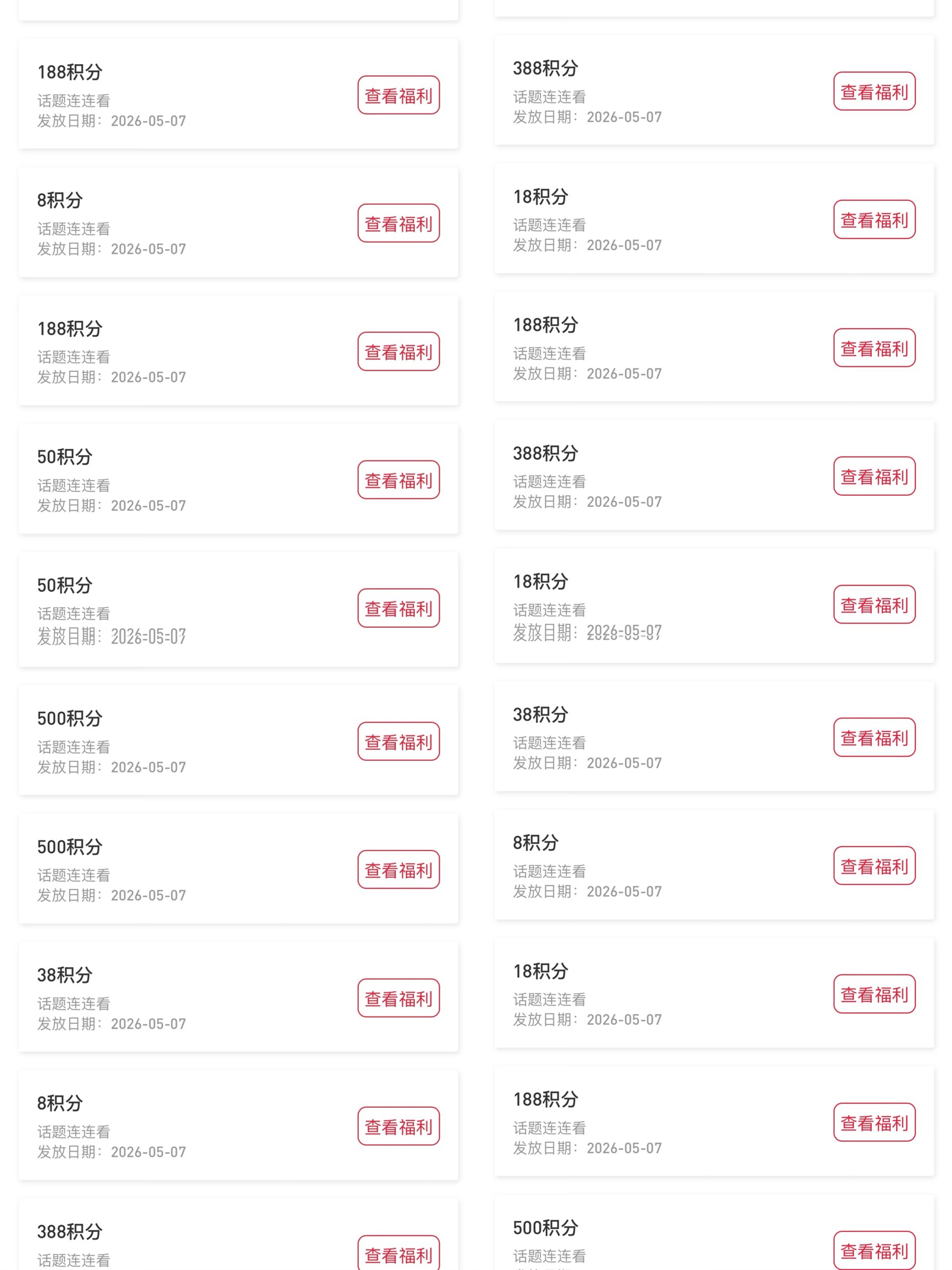 今日最大收获就是平安积分


8 / 作者:小熊科技 / 