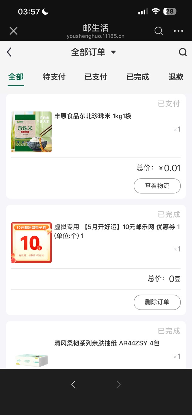 今日最大收获就是平安积分


41 / 作者:小熊科技 / 