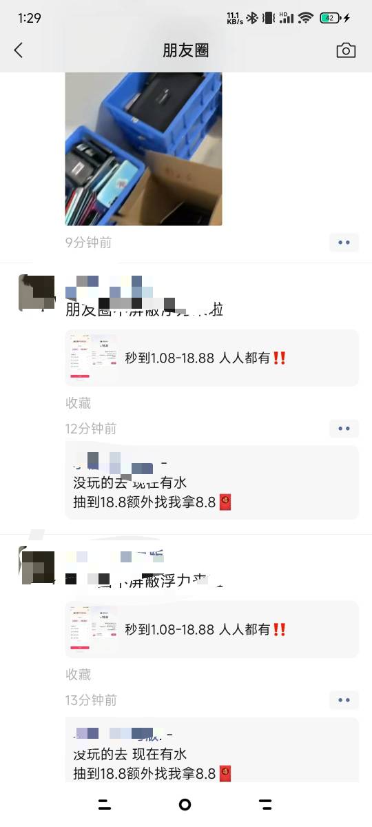 玛德，绑卡手机号停用了


44 / 作者:Blue网贷撸银行 / 