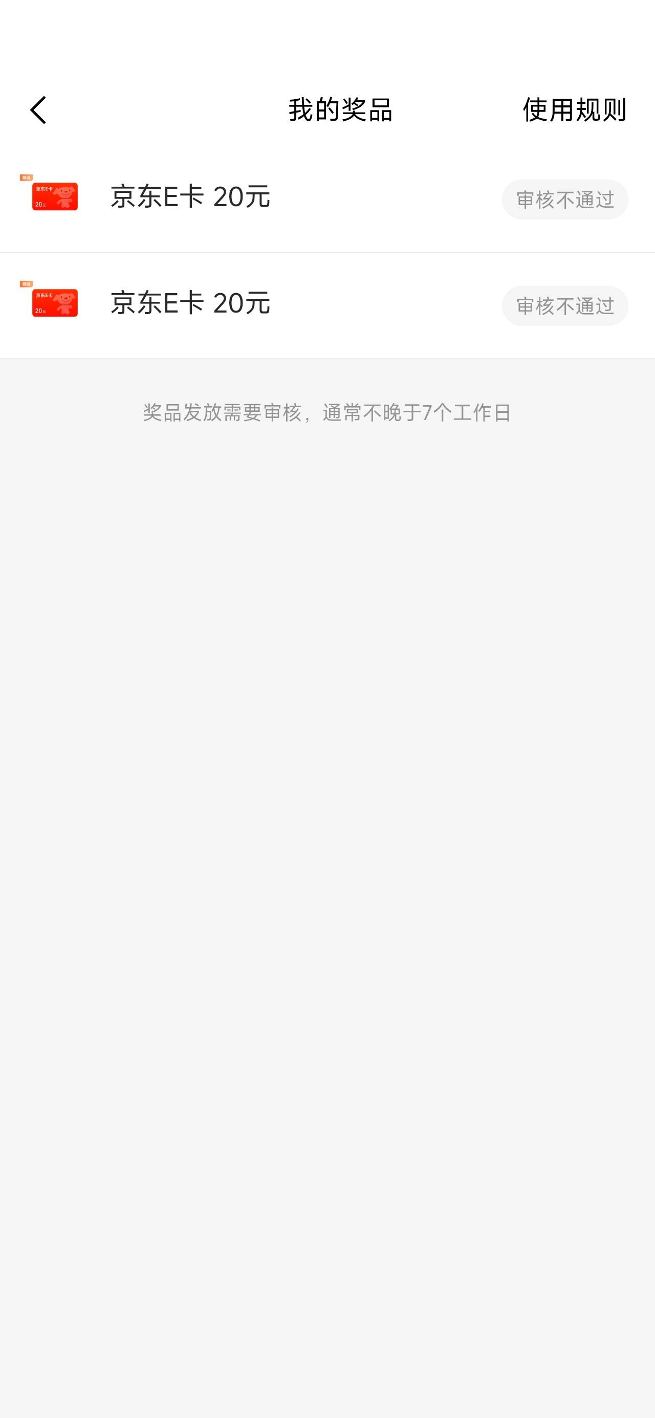同花顺反申请吗？一个号没通过大战客服老哥们


47 / 作者:仲阳未眠 / 