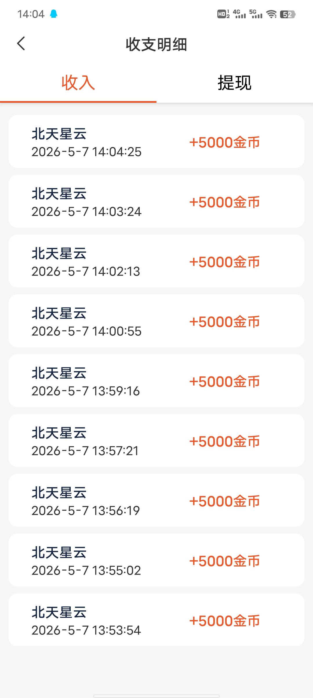 老公们，申请广子了，北天兼职广全是满包

79 / 作者:挂壁了累 / 