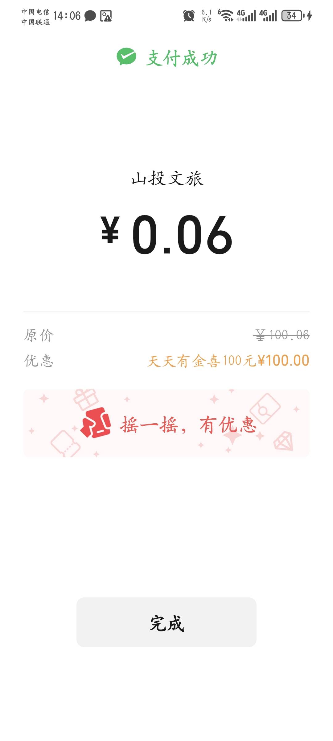 哎呦瓦槽，以为睡懵看花了

12 / 作者:瓦槽 / 