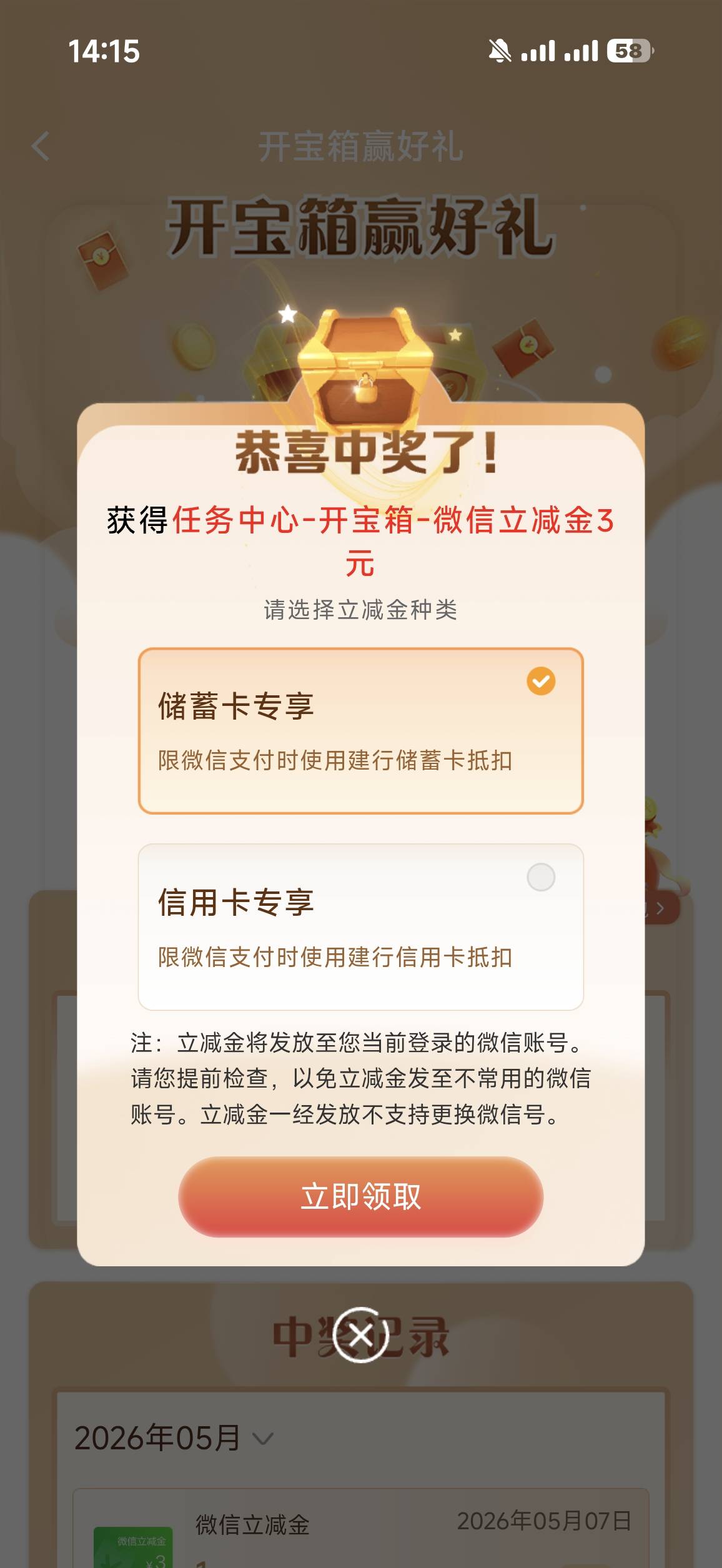 老哥的一句.万一呢.，我上当了

0 / 作者:年年w2 / 