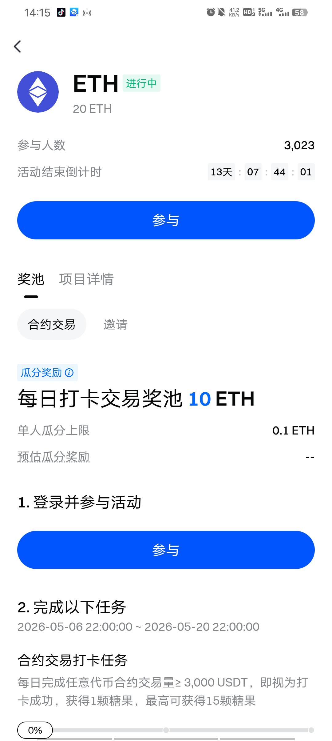辛苦老哥们了，谁还有这个交易所帮忙去看看，任务内容是什么？能白P的话，我就重新下61 / 作者:叫我靓仔谢谢！ / 