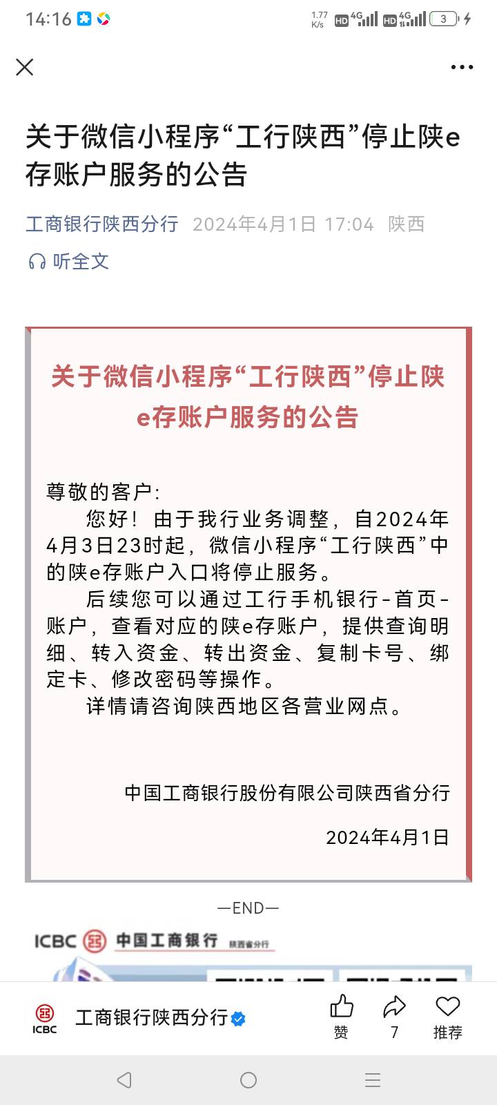 老哥们 怎么开陕西工行二类，e钱包开这个

68 / 作者:总在水里游躺 / 