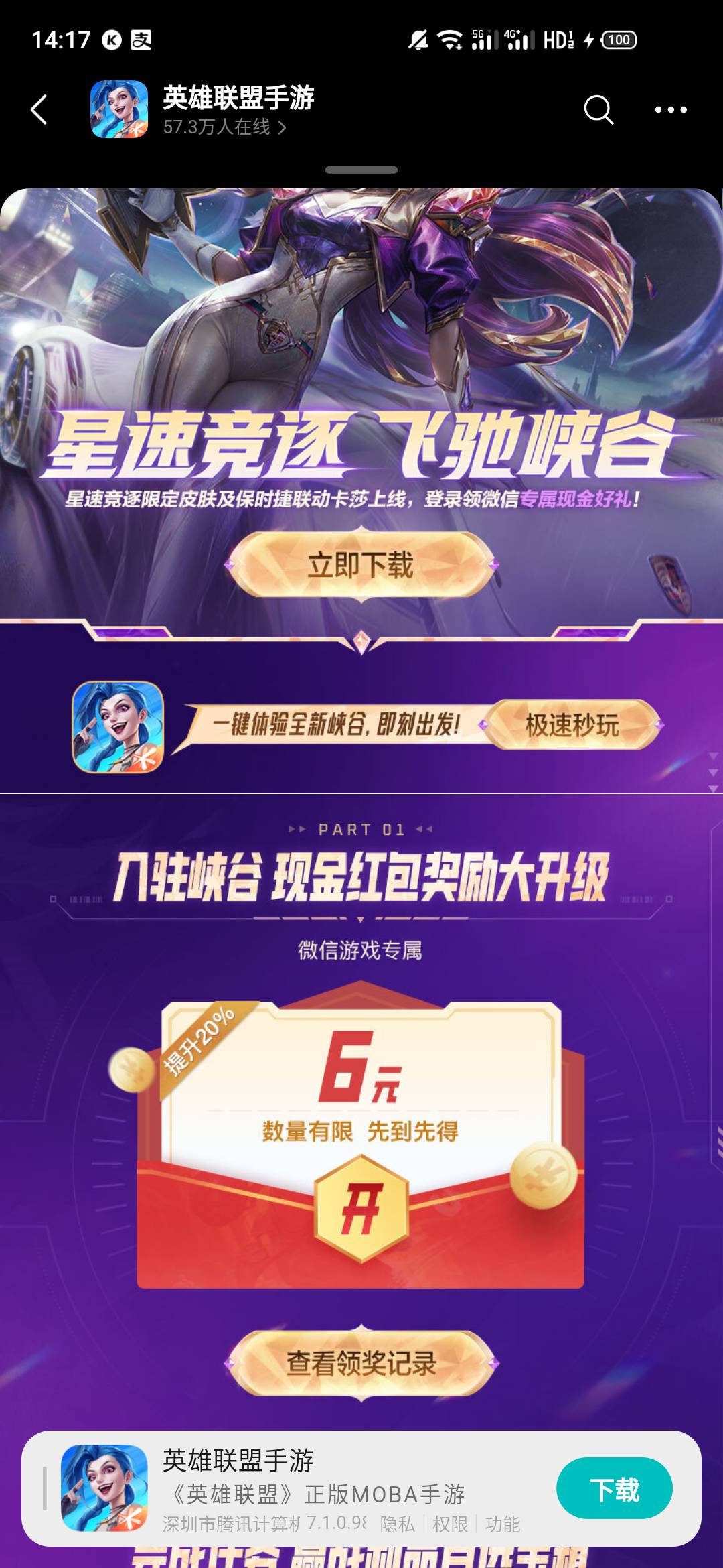 英雄联盟是不是可以云，还有没有包，太饿了

56 / 作者:一世风华11 / 