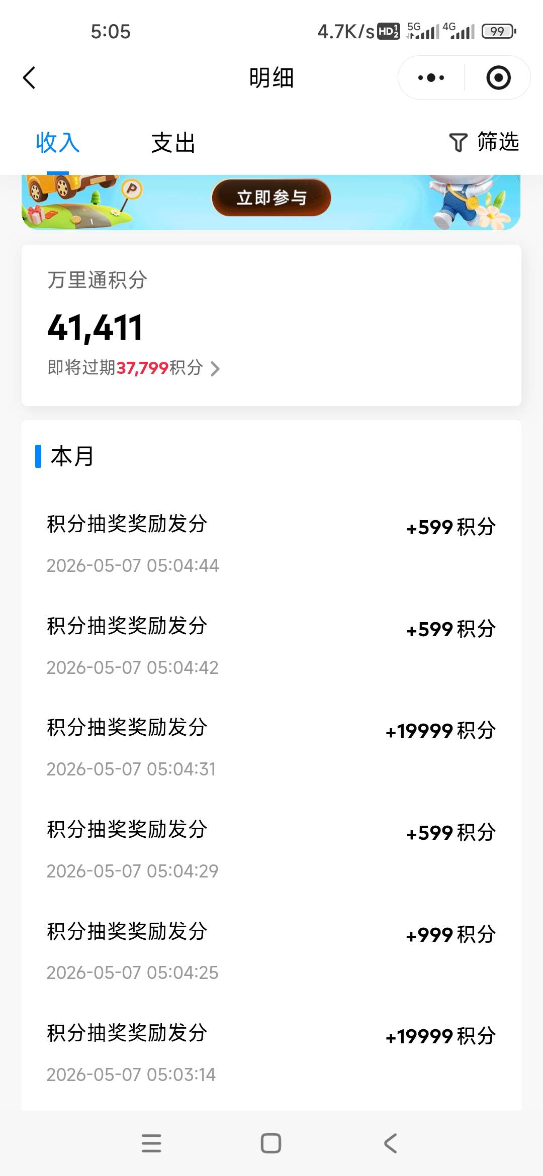 今日最大收获就是平安积分


77 / 作者:一朵也 / 